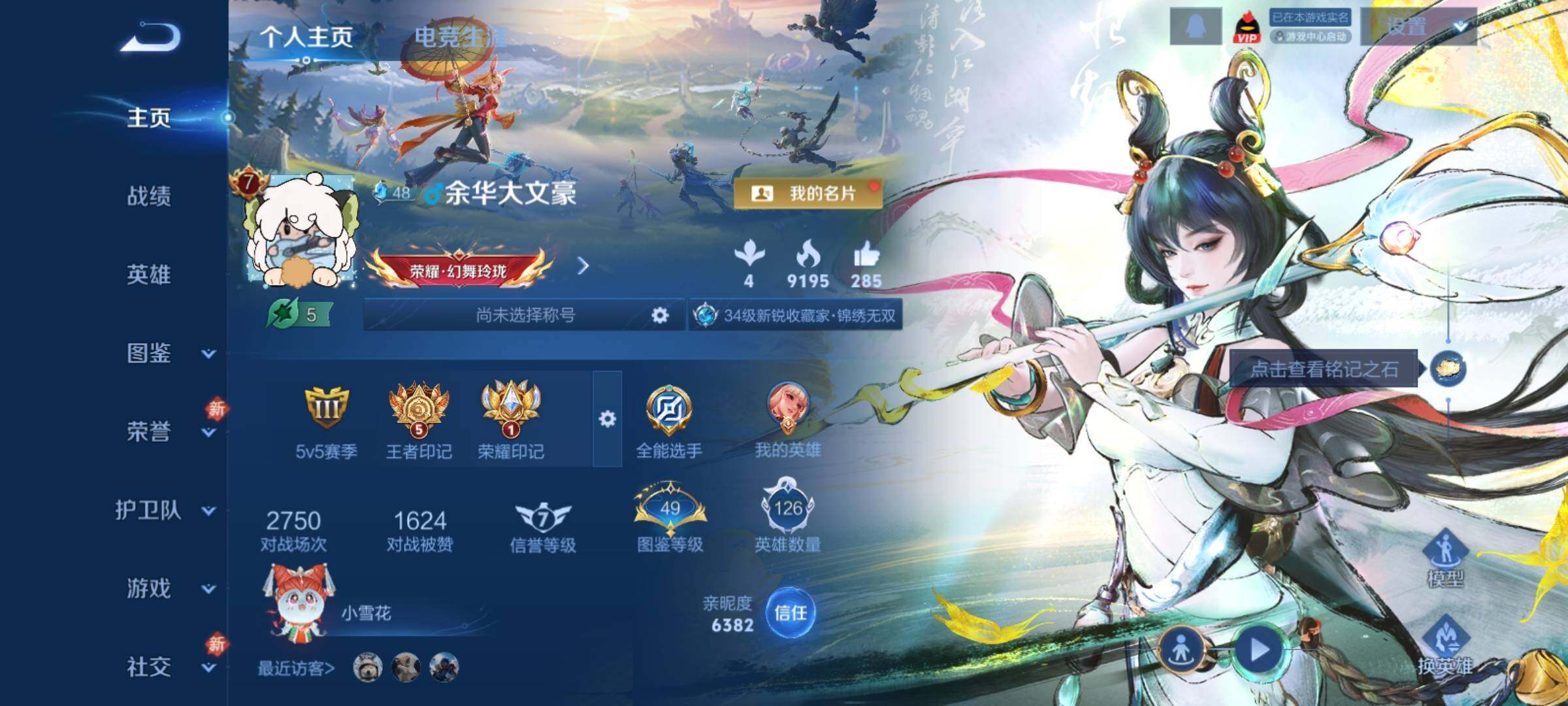 WZCMY4256557王者荣耀账号详情图2