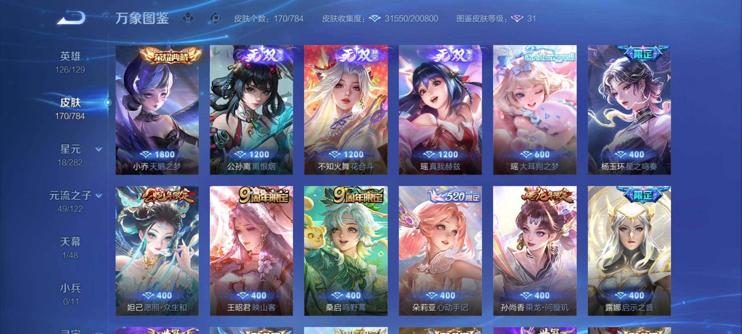 WZCMY4256557王者荣耀账号详情图6