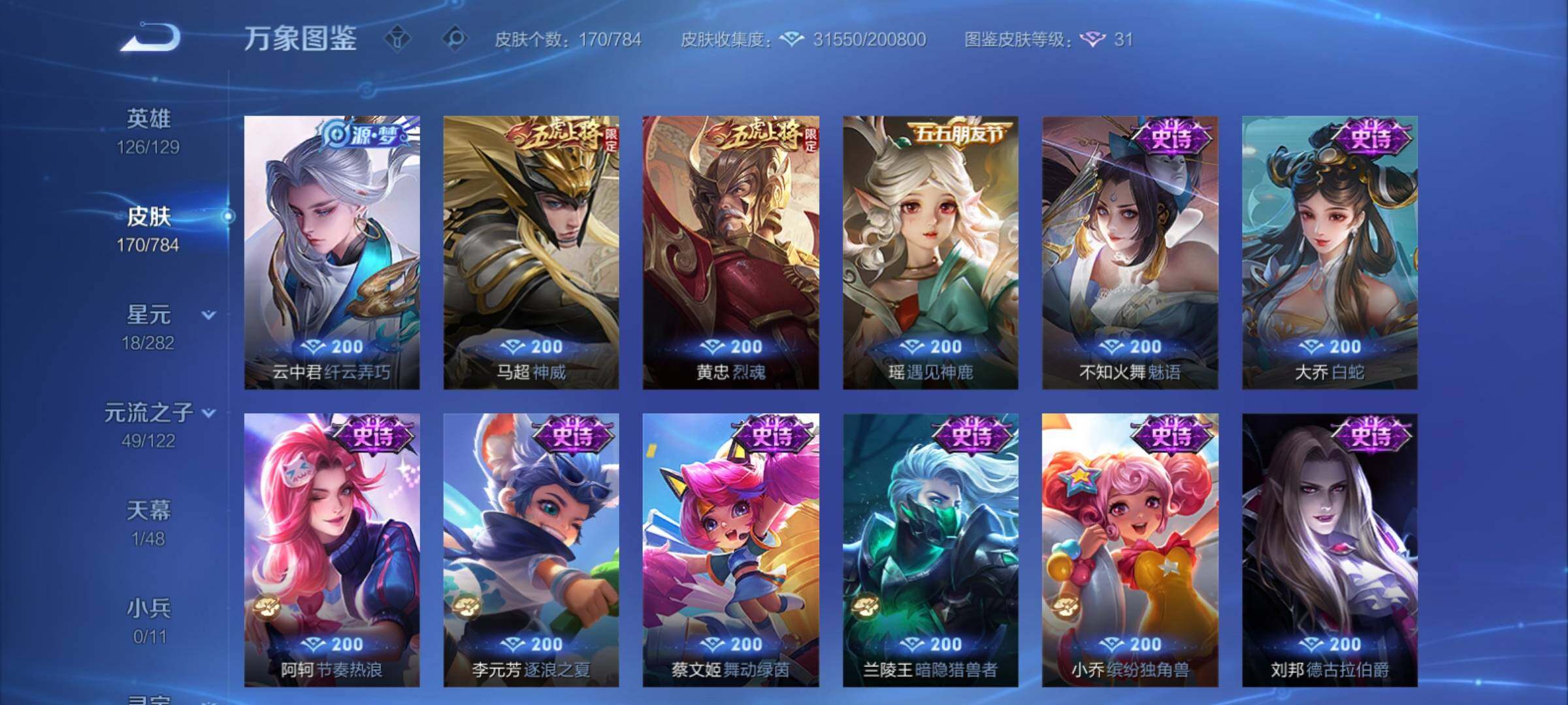 WZCMY4256557王者荣耀账号详情图10