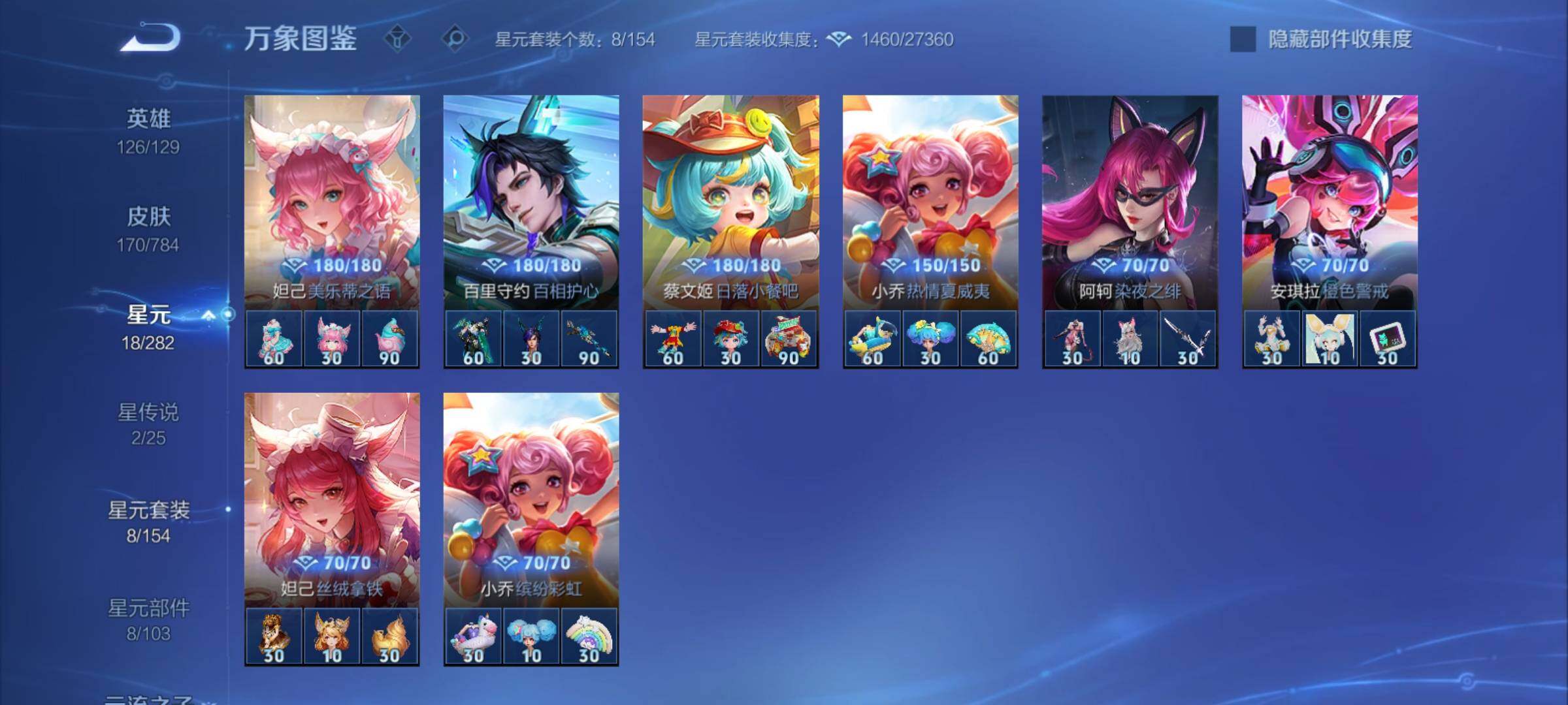 WZCMY4256557王者荣耀账号详情图14