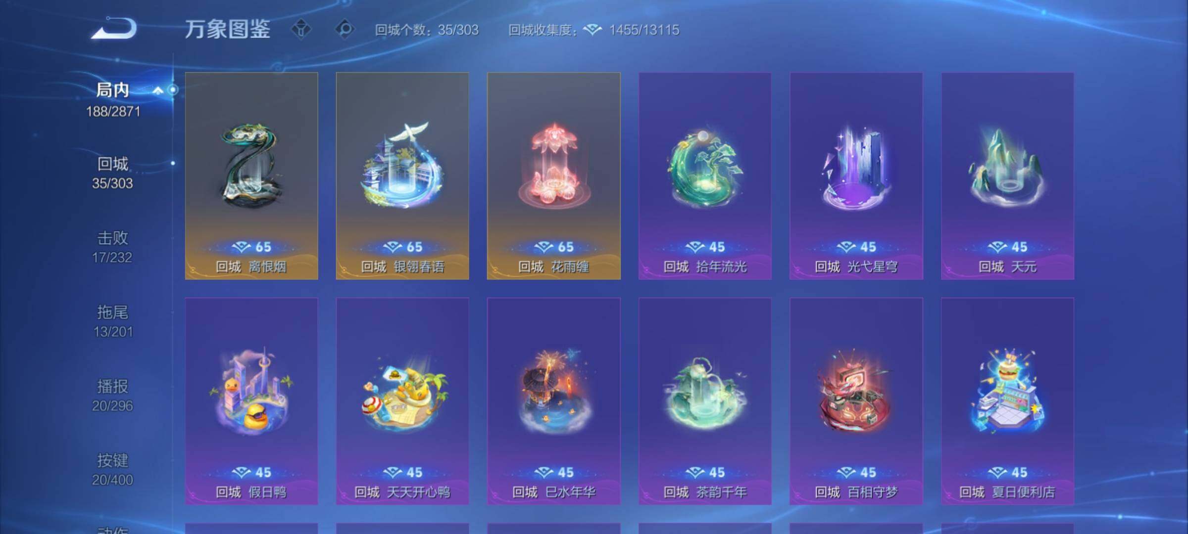 WZCMY4256557王者荣耀账号详情图15