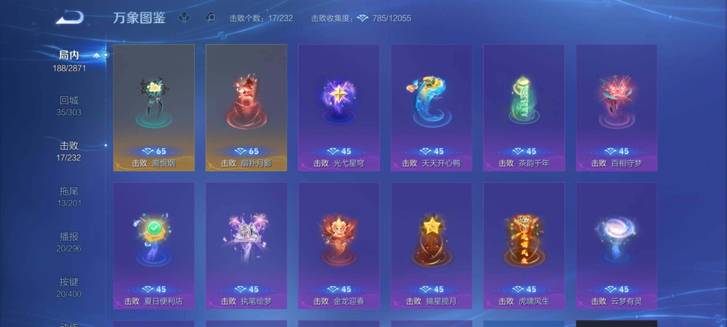 WZCMY4256557王者荣耀账号详情图16