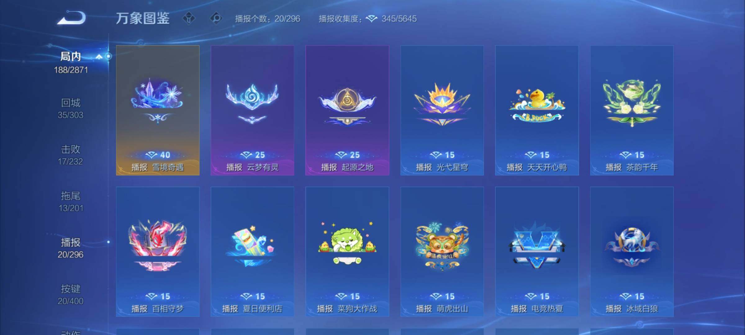 WZCMY4256557王者荣耀账号详情图18