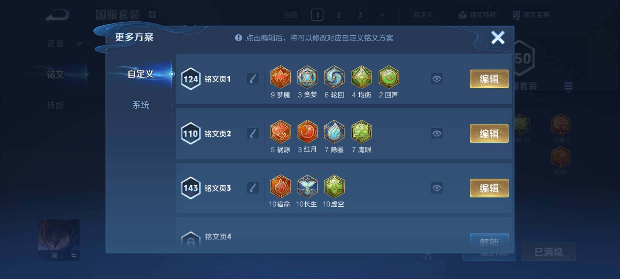 WZCMY4256557王者荣耀账号详情图19