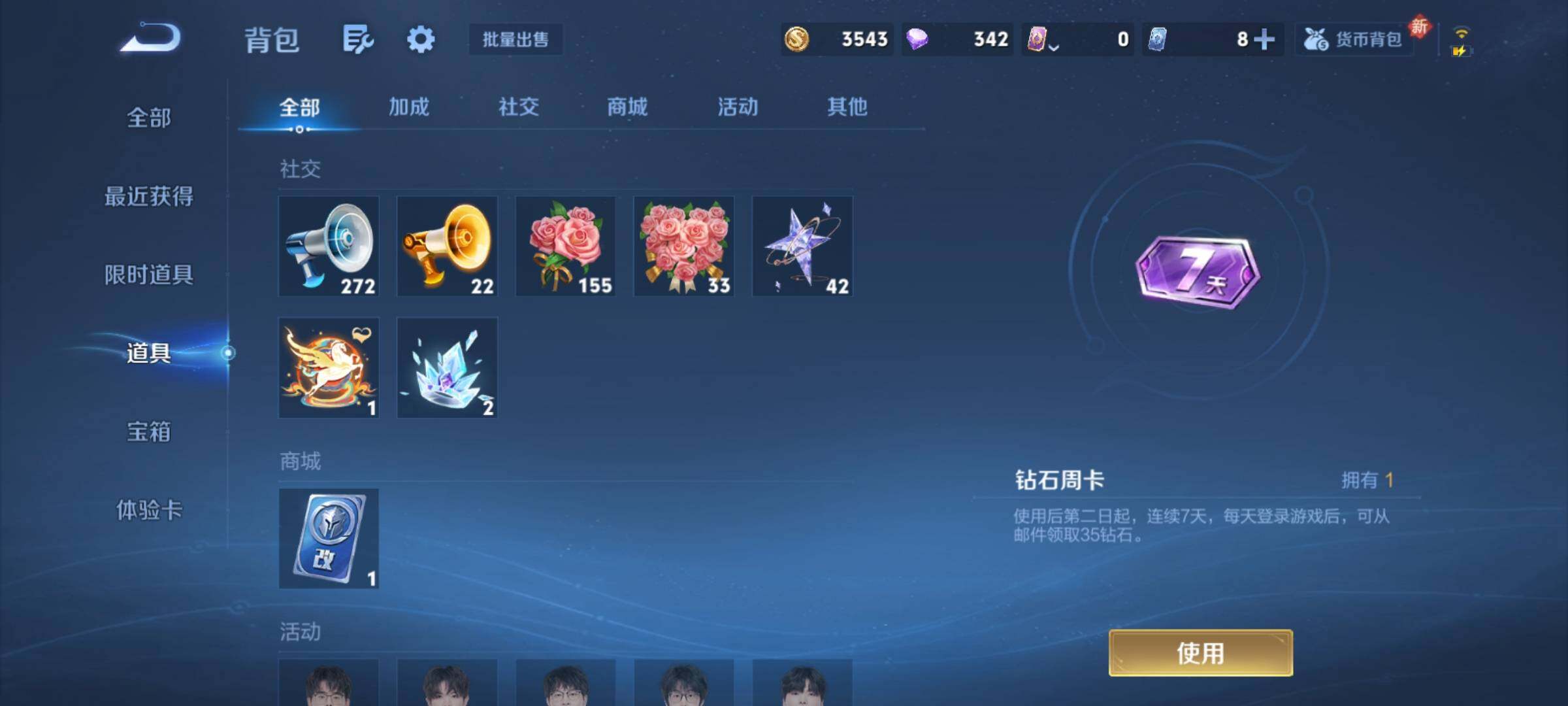 WZCMY4256557王者荣耀账号详情图20