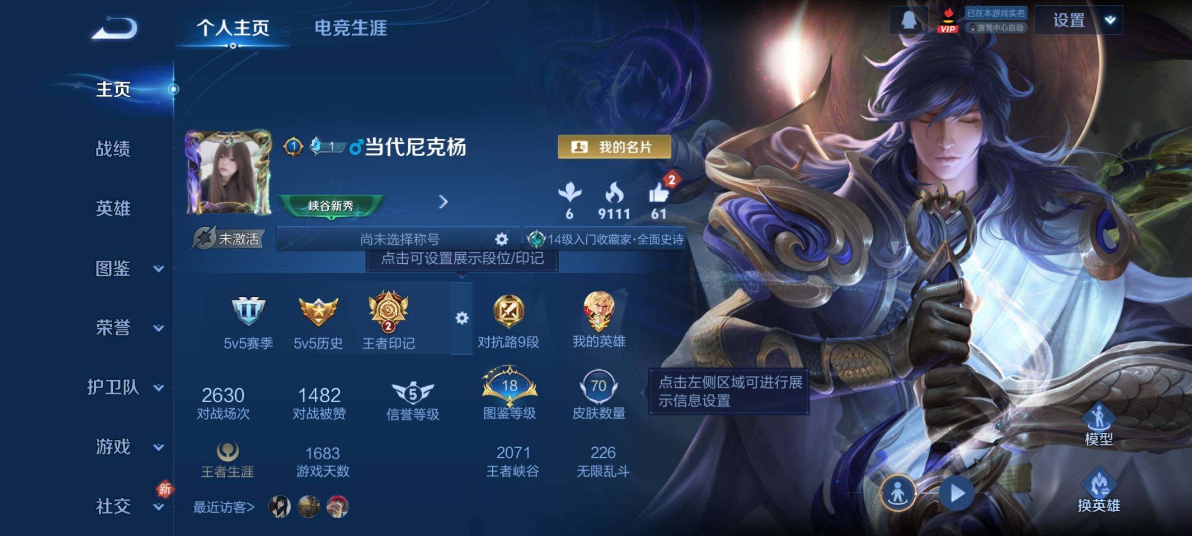 WZCMY4254586王者荣耀账号详情图2