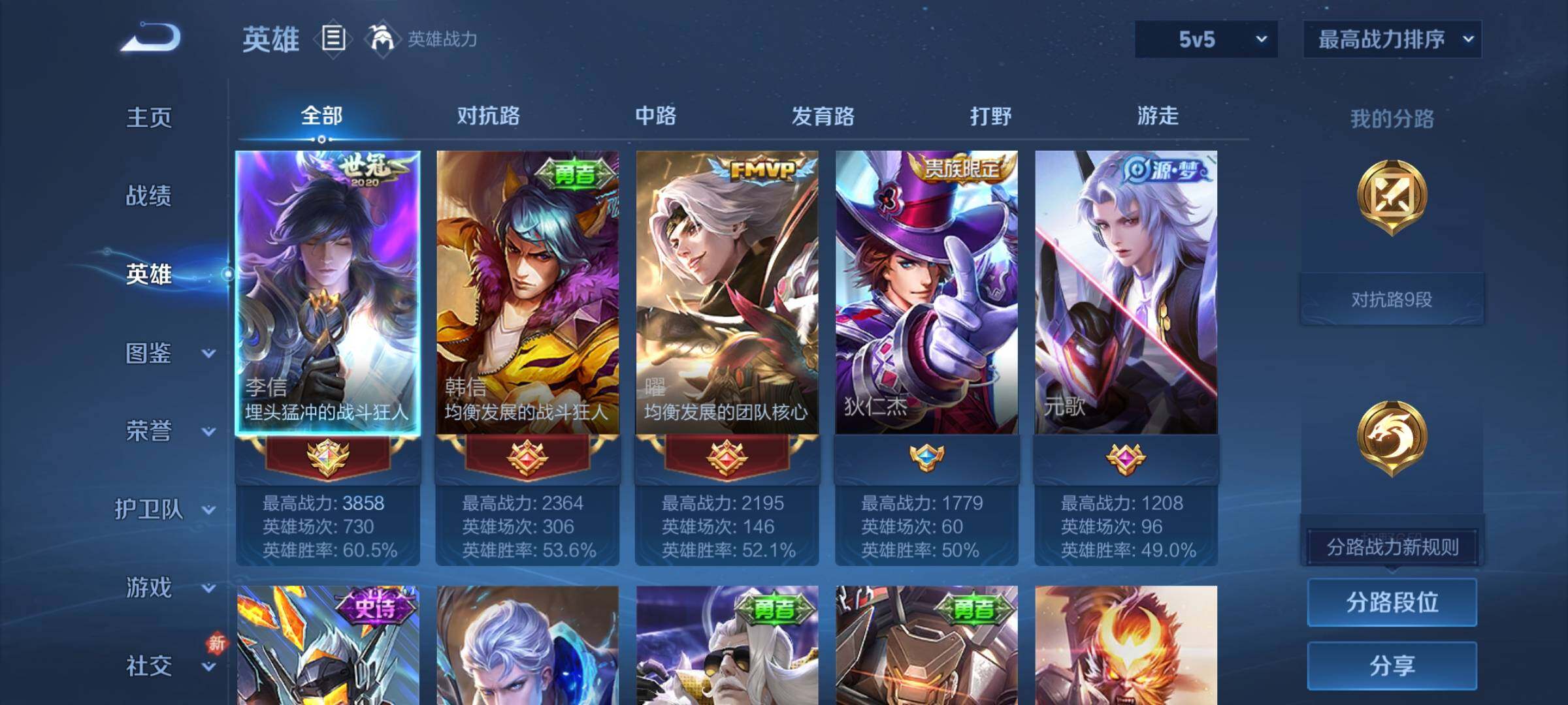 WZCMY4254586王者荣耀账号详情图3