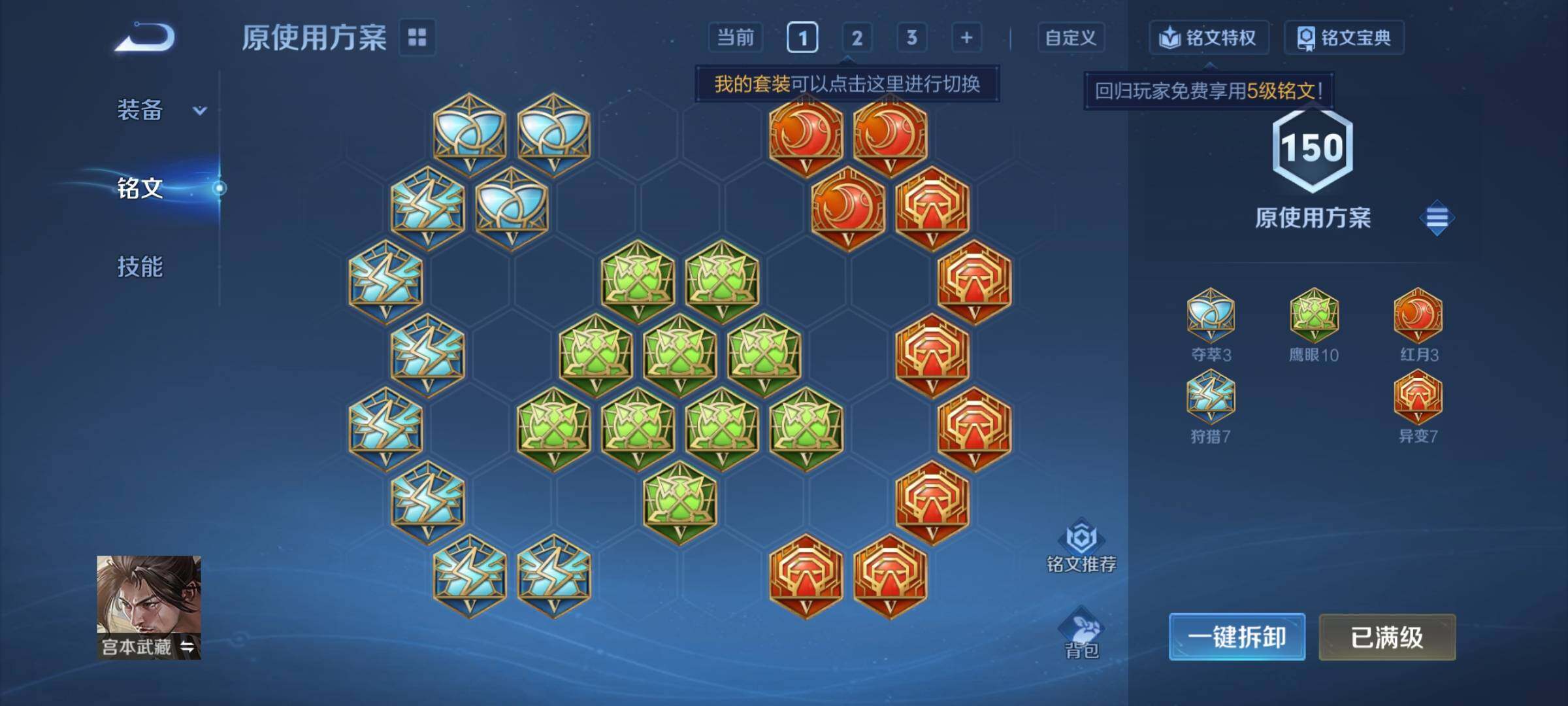 WZCMY4254586王者荣耀账号详情图9