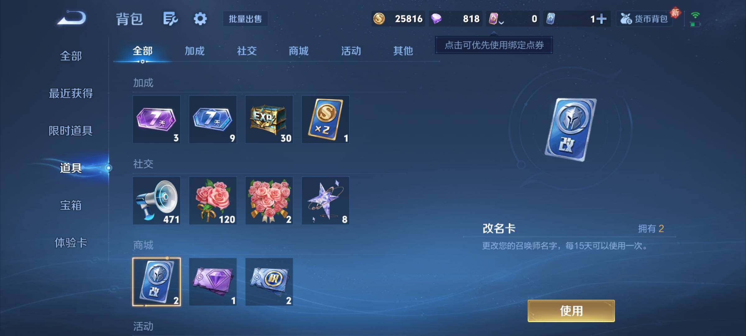 WZCMY4254586王者荣耀账号详情图10