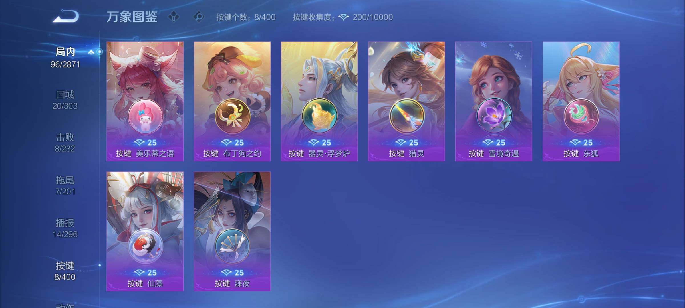 WZCMY4254585王者荣耀账号详情图9