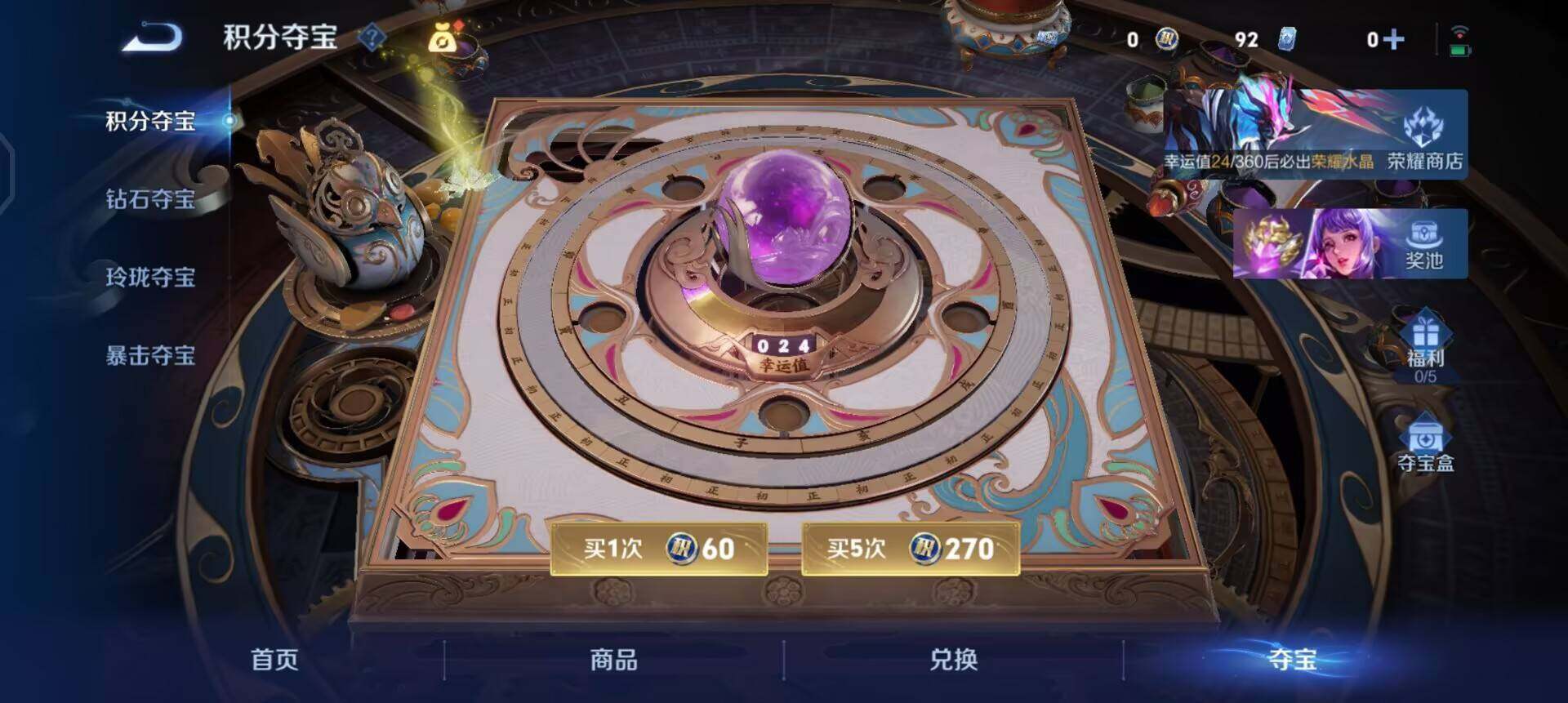 WZLX4259034王者荣耀账号详情图4 WZLX4259034王者荣耀账号详情图4