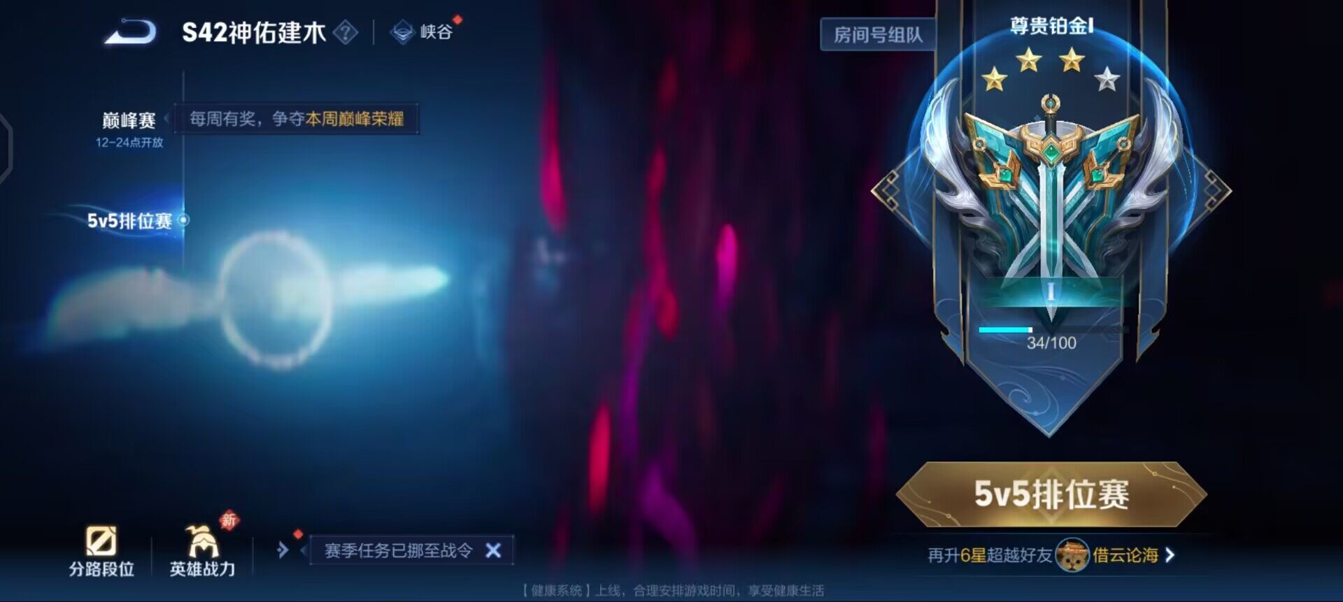 WZLX4259034王者荣耀账号详情图6 WZLX4259034王者荣耀账号详情图6