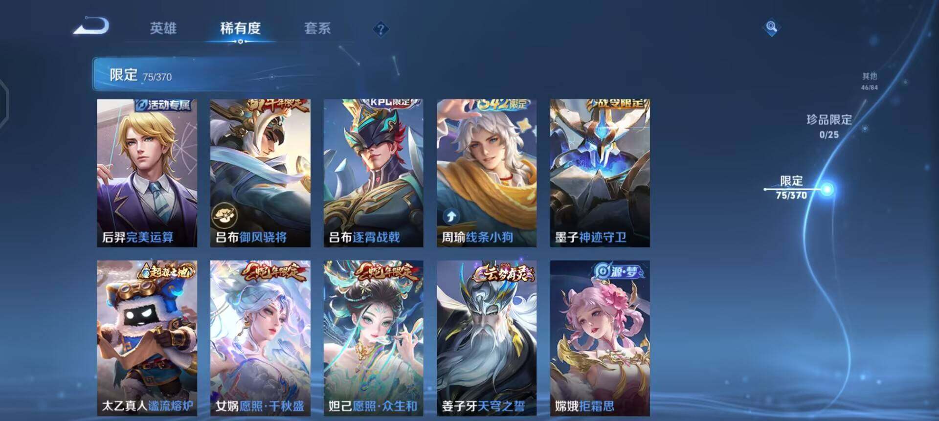 WZLX4259034王者荣耀账号详情图8 WZLX4259034王者荣耀账号详情图8