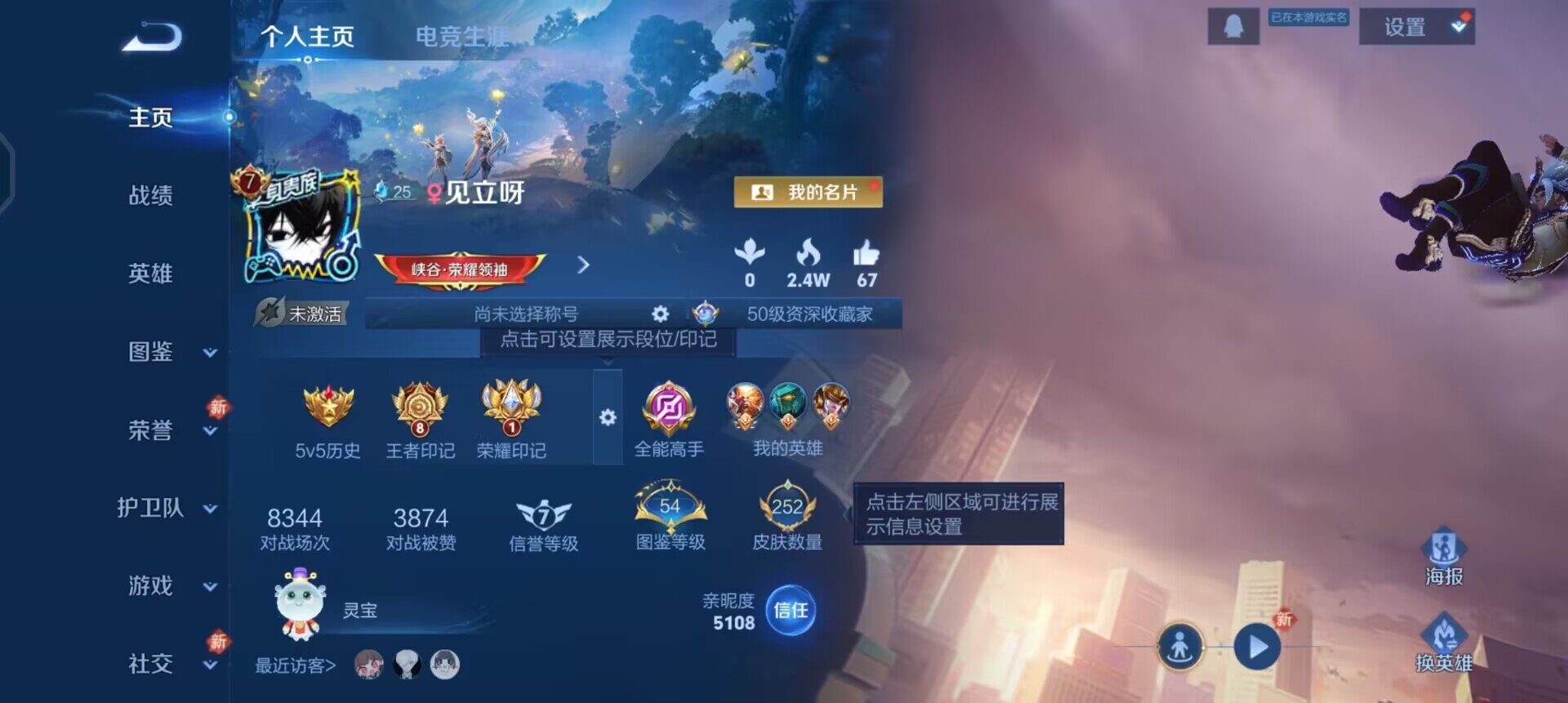 WZLX4259034王者荣耀账号详情图2 WZLX4259034王者荣耀账号详情图2