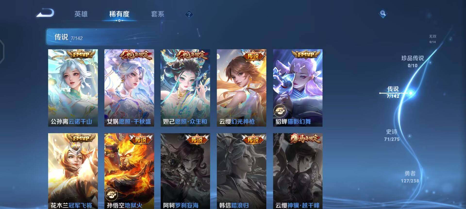 WZLX4259034王者荣耀账号详情图11 WZLX4259034王者荣耀账号详情图11