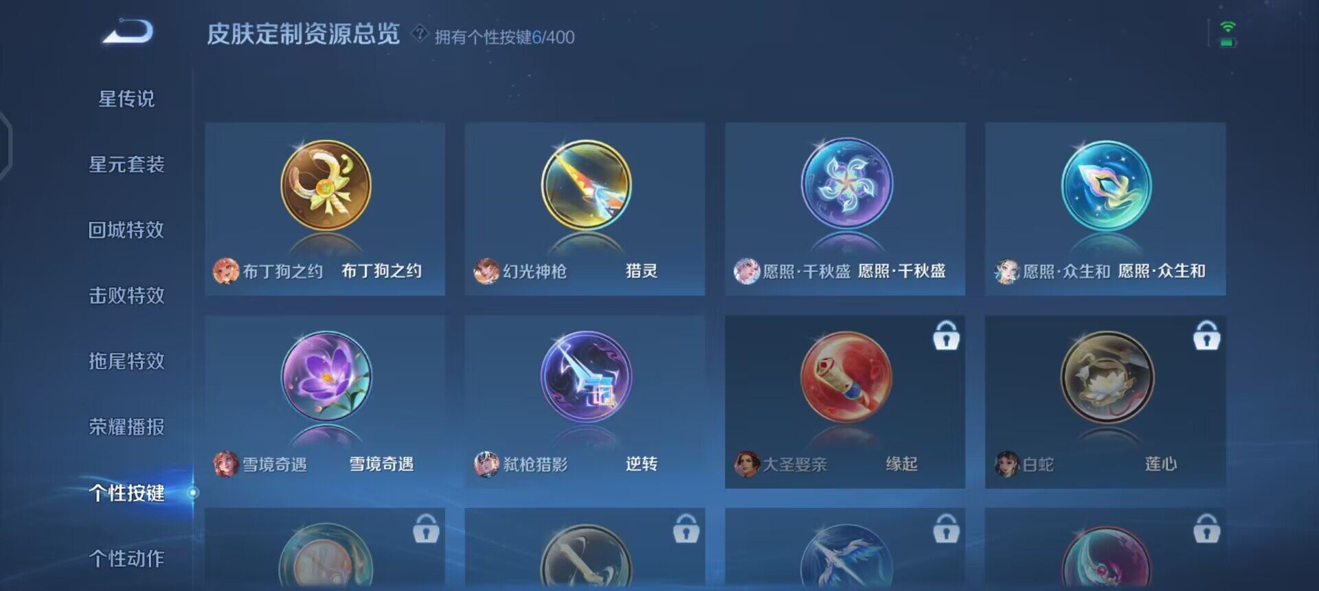 WZLX4259034王者荣耀账号详情图12 WZLX4259034王者荣耀账号详情图12