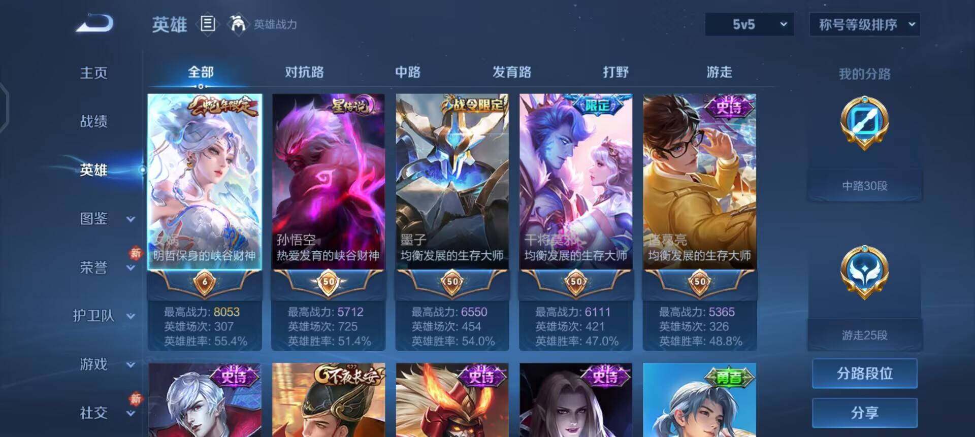 WZLX4259034王者荣耀账号详情图13 WZLX4259034王者荣耀账号详情图13