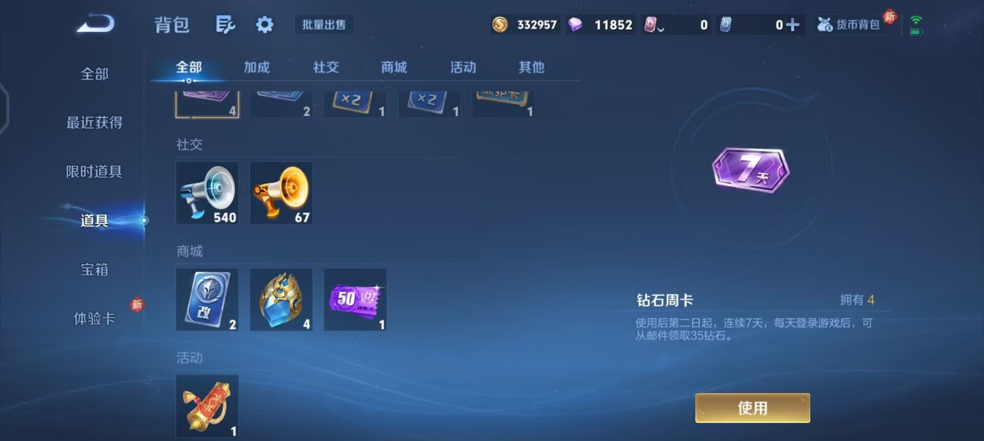 WZLX4259034王者荣耀账号详情图14 WZLX4259034王者荣耀账号详情图14