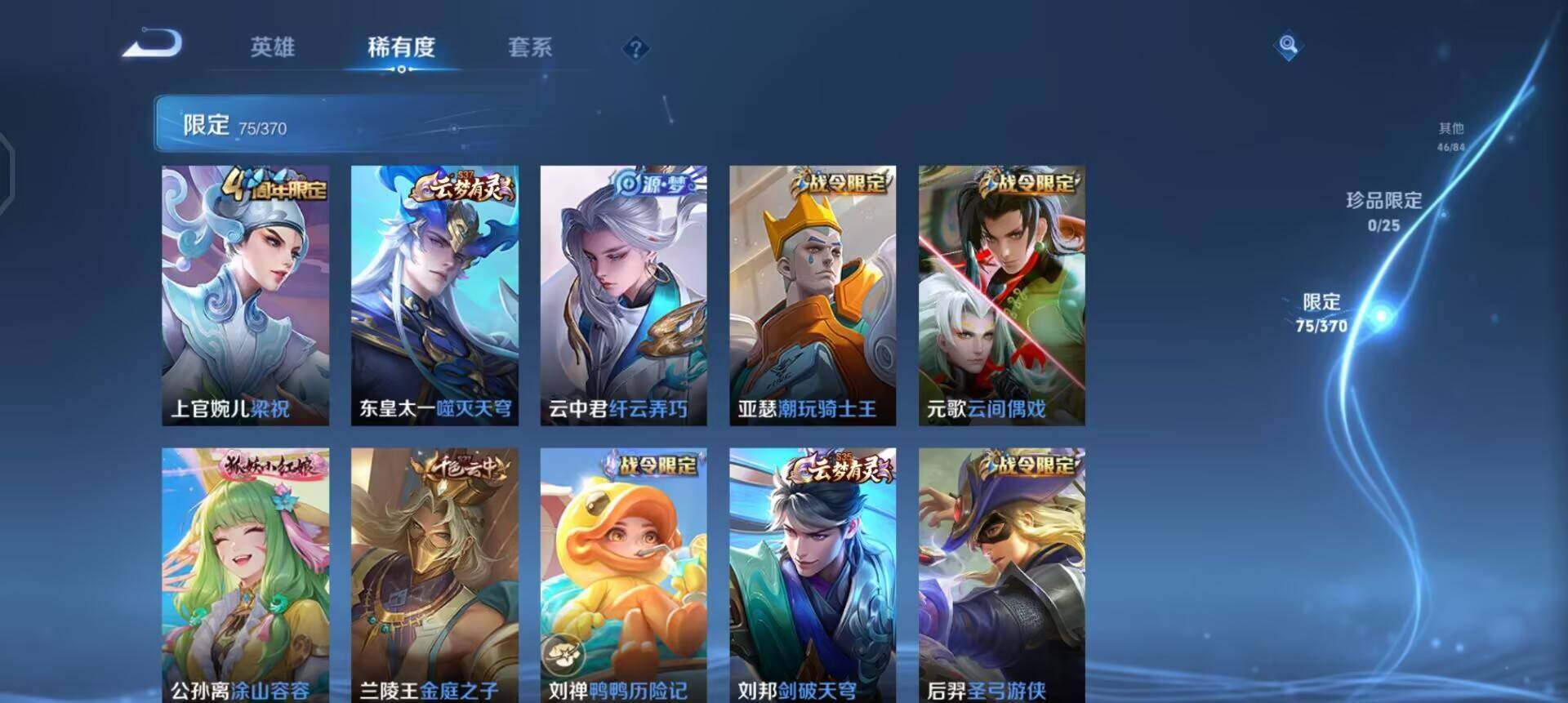 WZLX4259034王者荣耀账号详情图15 WZLX4259034王者荣耀账号详情图15