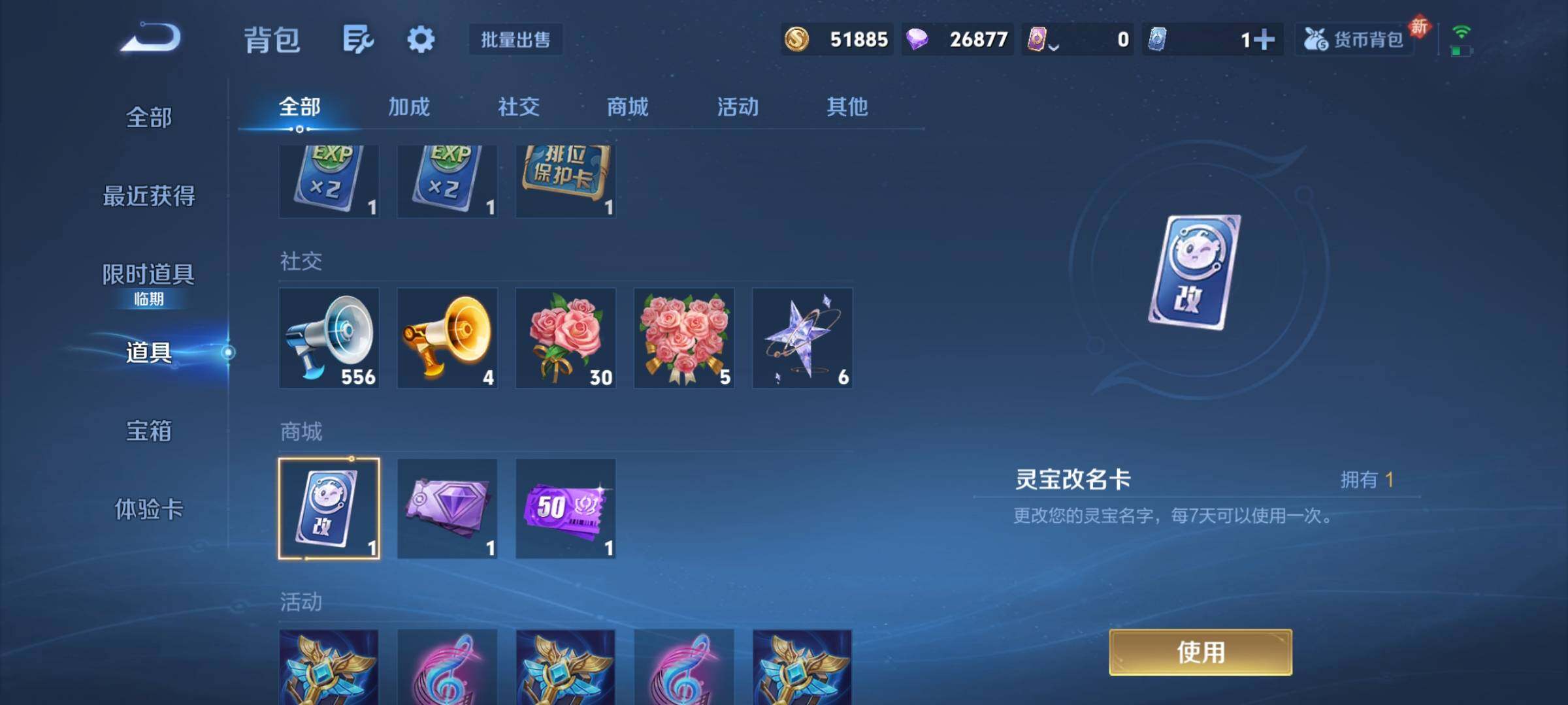 WZCMY4254585王者荣耀账号详情图12