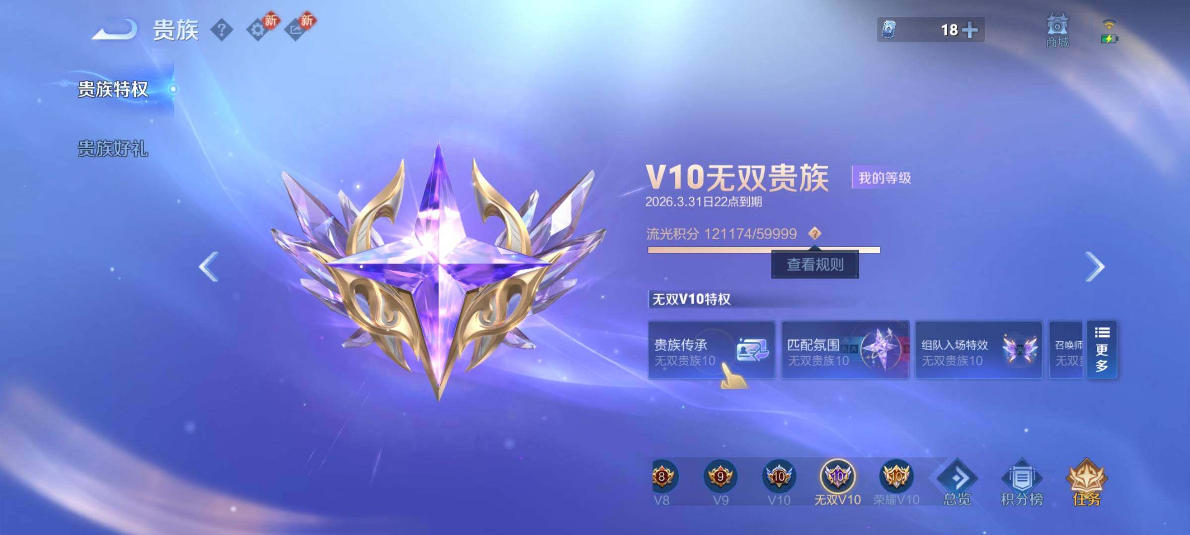 PX_2528597-可换绑 【极品无双贵族十,782皮肤差3皮可全补齐(差安琪拉典藏,俩个活动专属皮肤)】【满赛季皮,满珍宝阁,满生肖皮,满无双,96W贵族积分,万象图鉴286级】历史巅峰