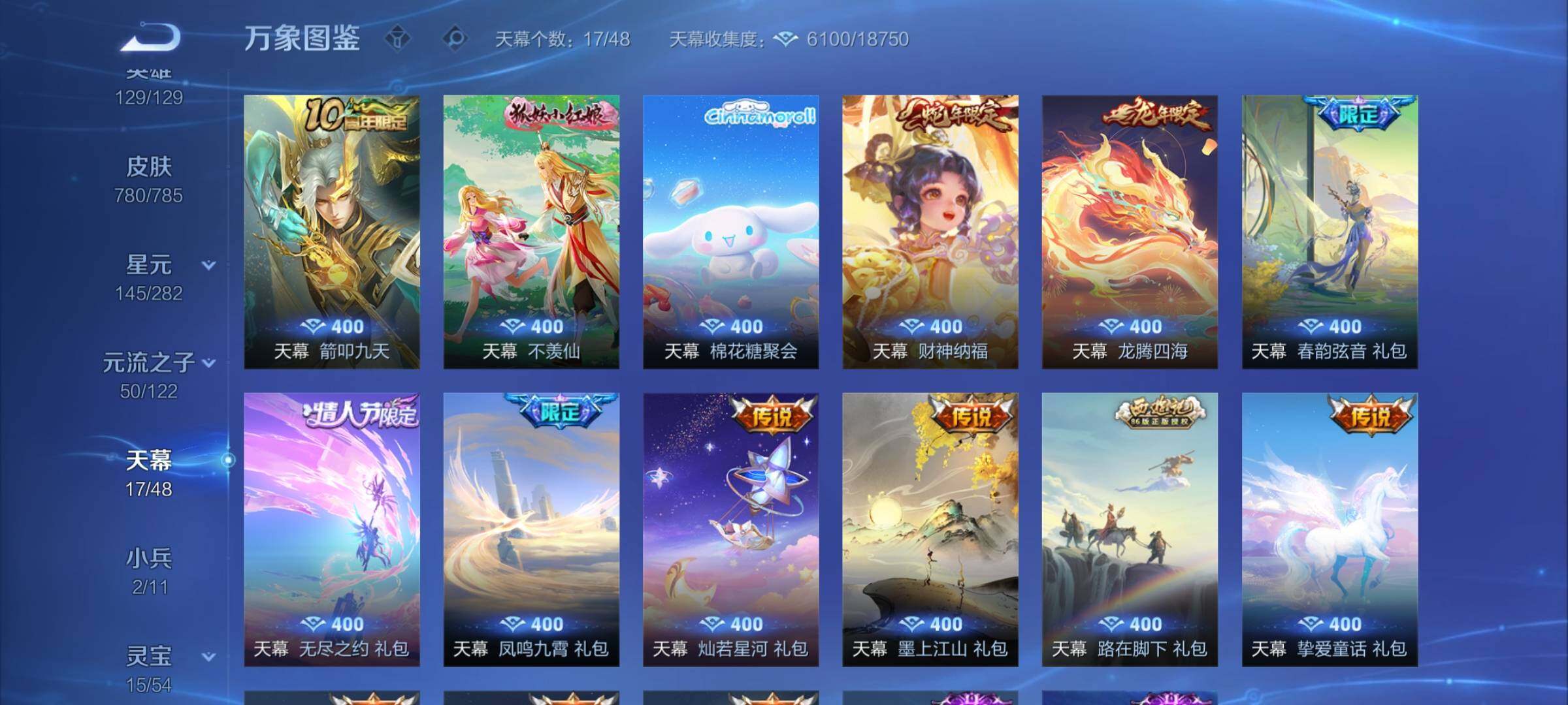 PX_2528597-可换绑 【极品无双贵族十,782皮肤差3皮可全补齐(差安琪拉典藏,俩个活动专属皮肤)】【满赛季皮,满珍宝阁,满生肖皮,满无双,96W贵族积分,万象图鉴286级】历史巅峰