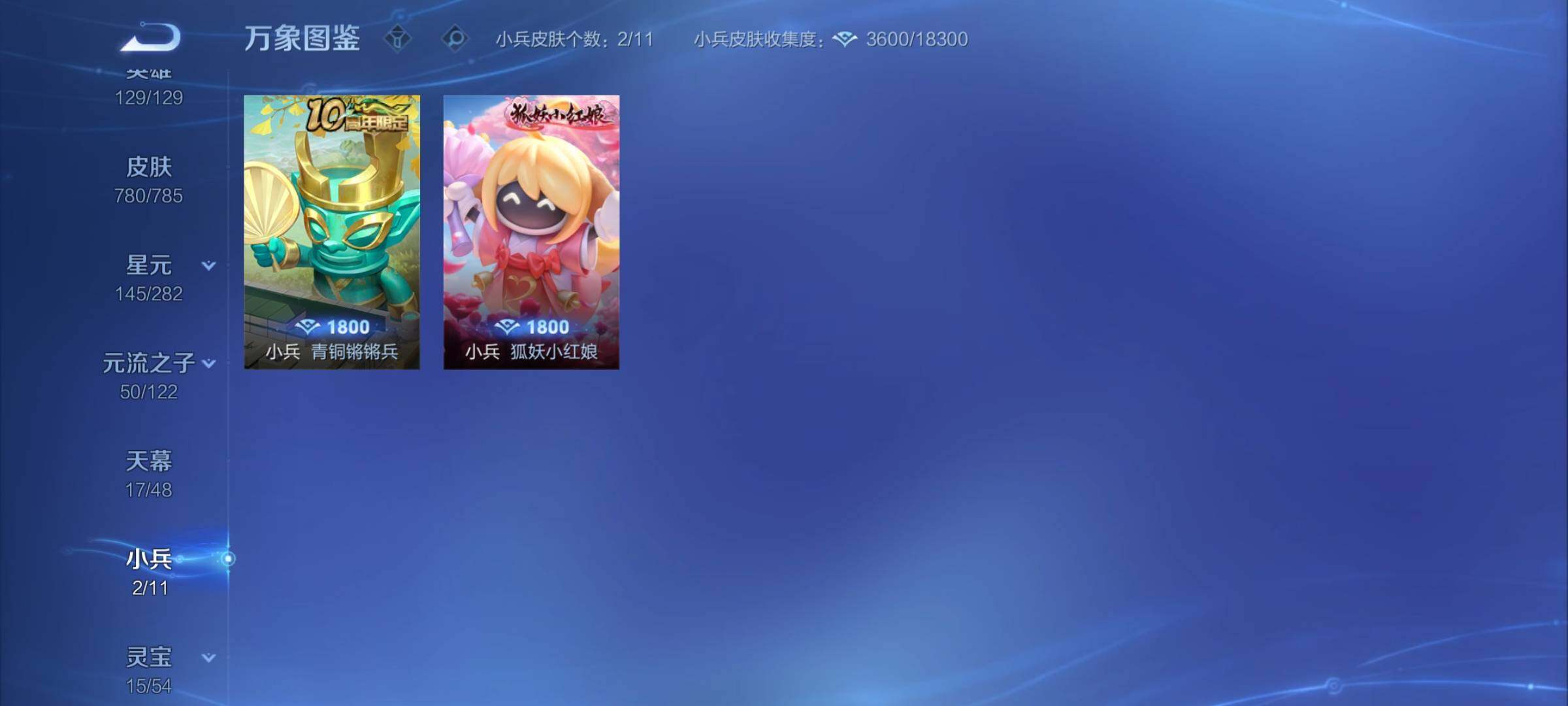 PX_2528597-可换绑 【极品无双贵族十,782皮肤差3皮可全补齐(差安琪拉典藏,俩个活动专属皮肤)】【满赛季皮,满珍宝阁,满生肖皮,满无双,96W贵族积分,万象图鉴286级】历史巅峰