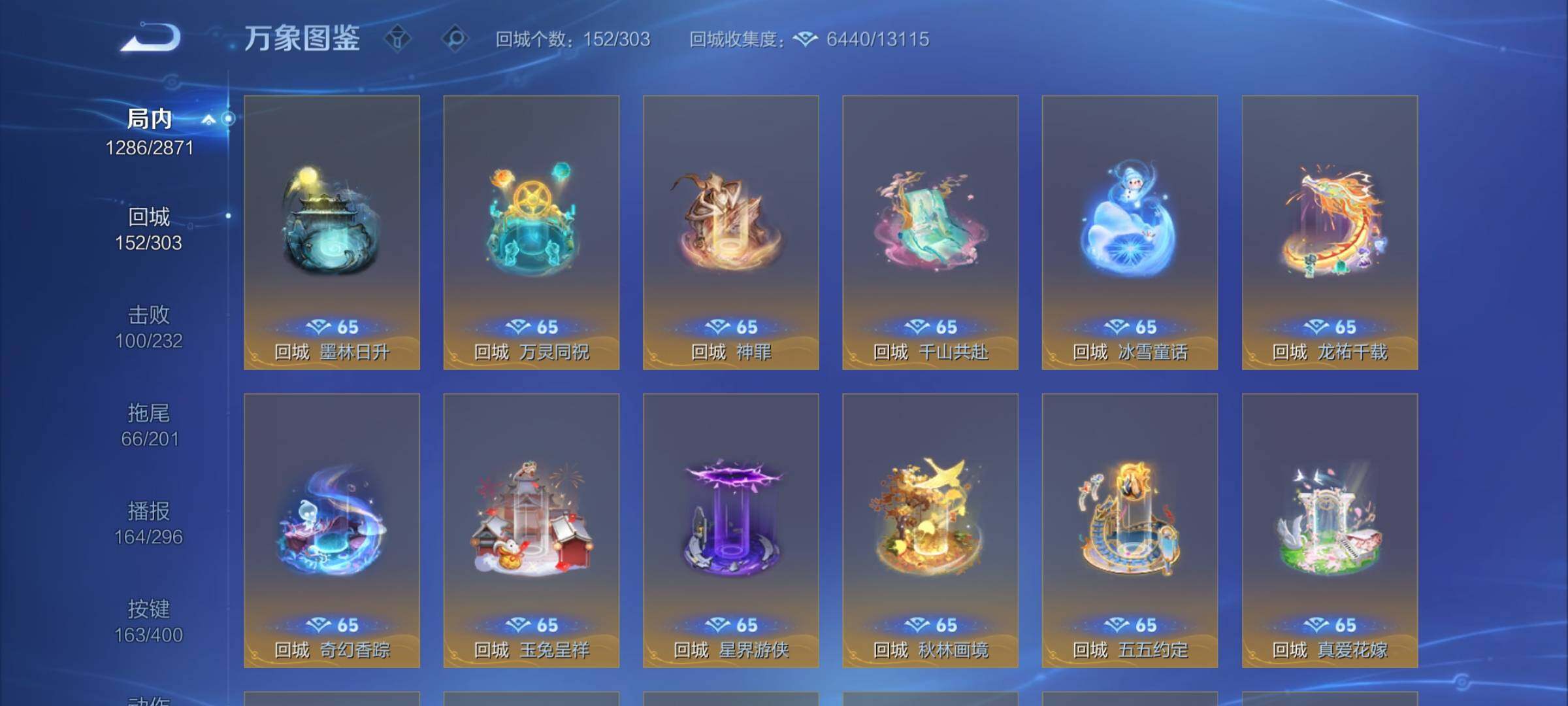 PX_2528597-可换绑 【极品无双贵族十,782皮肤差3皮可全补齐(差安琪拉典藏,俩个活动专属皮肤)】【满赛季皮,满珍宝阁,满生肖皮,满无双,96W贵族积分,万象图鉴286级】历史巅峰