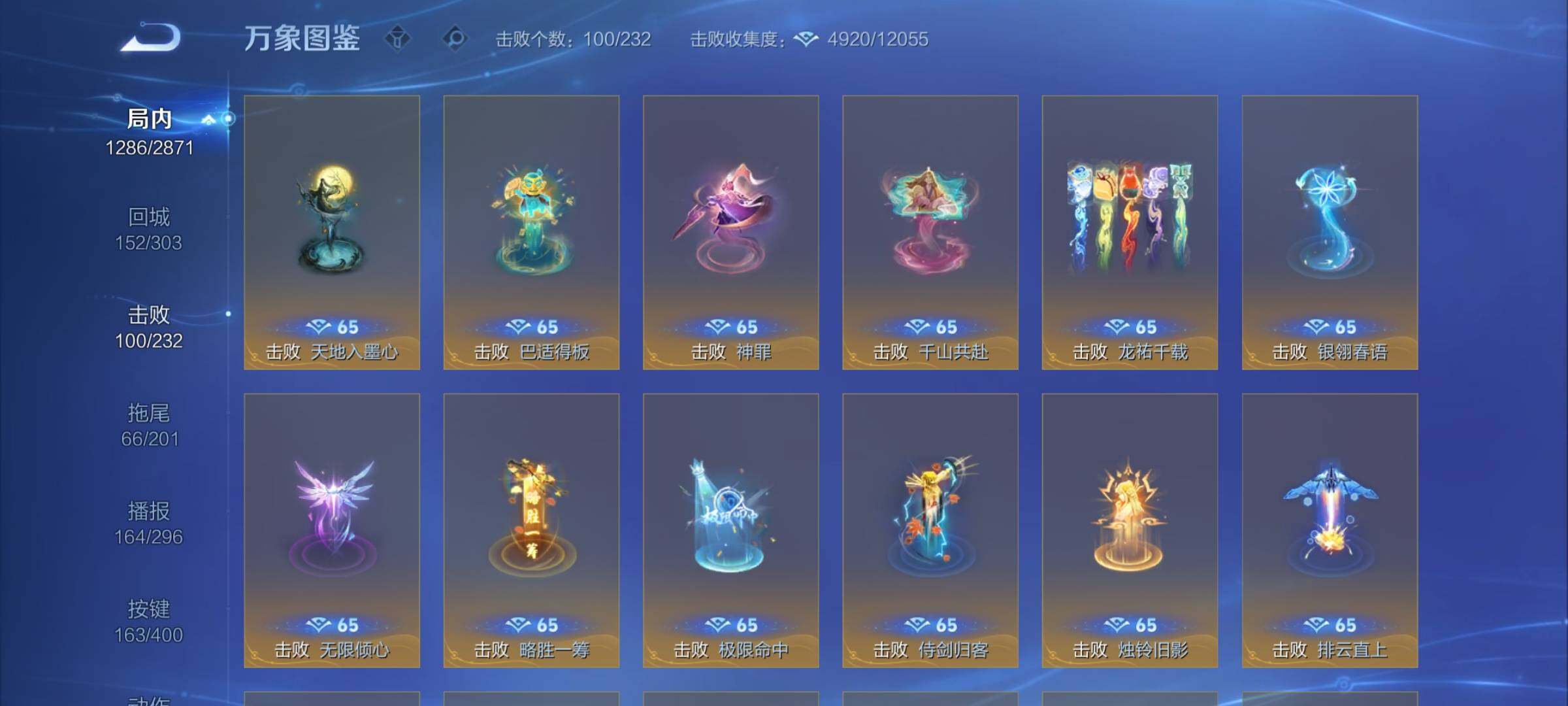 PX_2528597-可换绑 【极品无双贵族十,782皮肤差3皮可全补齐(差安琪拉典藏,俩个活动专属皮肤)】【满赛季皮,满珍宝阁,满生肖皮,满无双,96W贵族积分,万象图鉴286级】历史巅峰