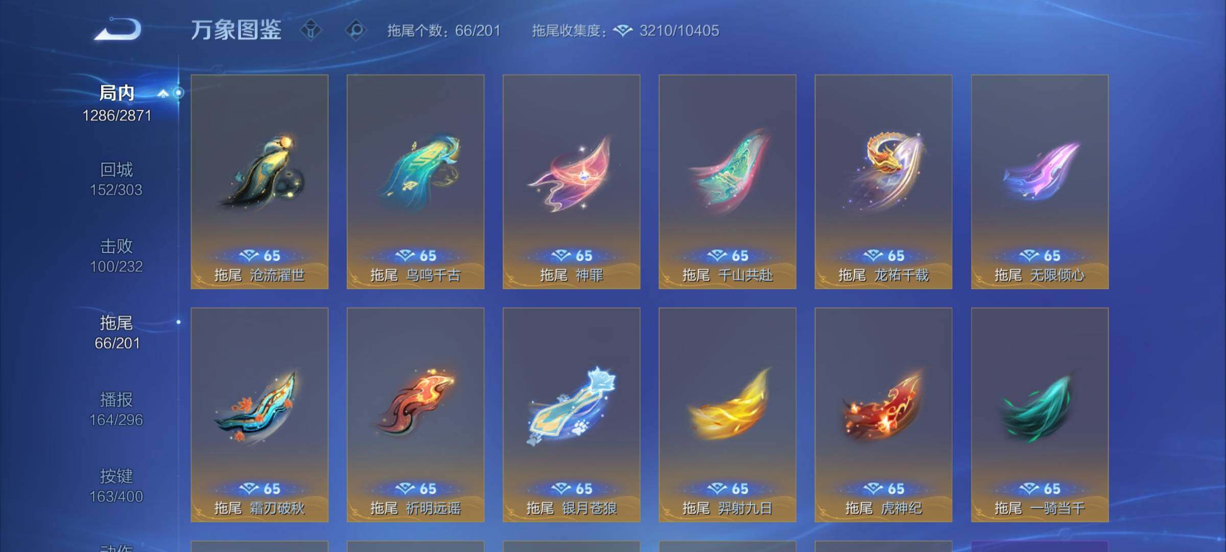 PX_2528597-可换绑 【极品无双贵族十,782皮肤差3皮可全补齐(差安琪拉典藏,俩个活动专属皮肤)】【满赛季皮,满珍宝阁,满生肖皮,满无双,96W贵族积分,万象图鉴286级】历史巅峰