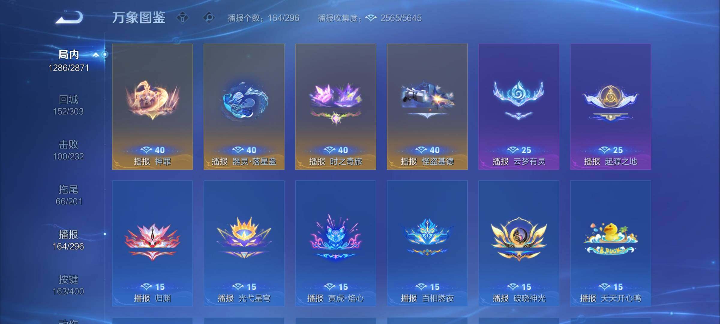 PX_2528597-可换绑 【极品无双贵族十,782皮肤差3皮可全补齐(差安琪拉典藏,俩个活动专属皮肤)】【满赛季皮,满珍宝阁,满生肖皮,满无双,96W贵族积分,万象图鉴286级】历史巅峰