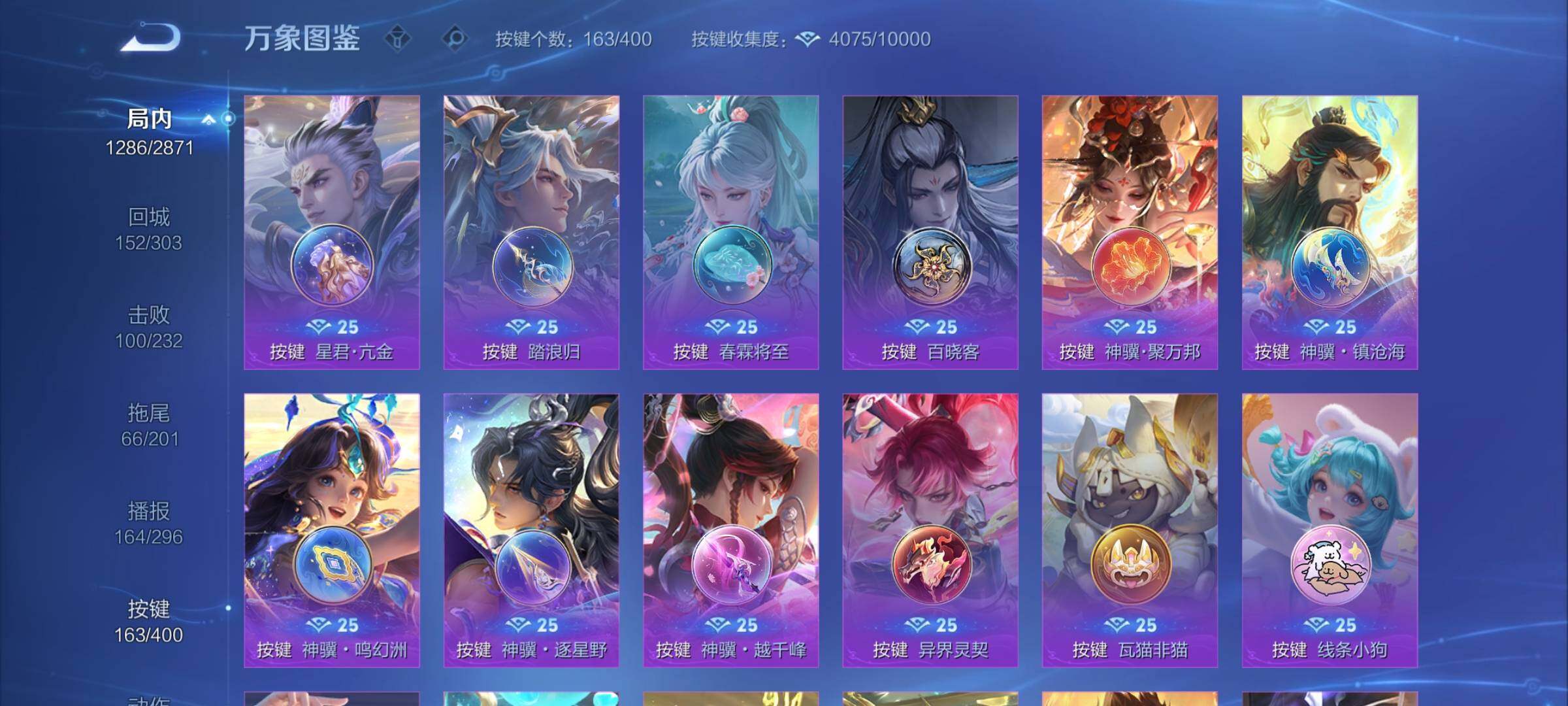 PX_2528597-可换绑 【极品无双贵族十,782皮肤差3皮可全补齐(差安琪拉典藏,俩个活动专属皮肤)】【满赛季皮,满珍宝阁,满生肖皮,满无双,96W贵族积分,万象图鉴286级】历史巅峰