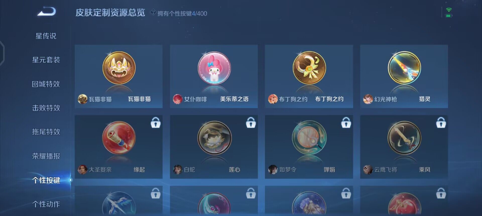 WZLX4259032王者荣耀账号详情图4