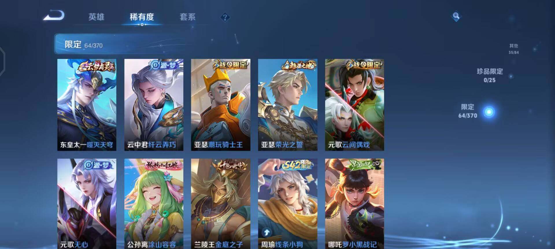 WZLX4259032王者荣耀账号详情图6