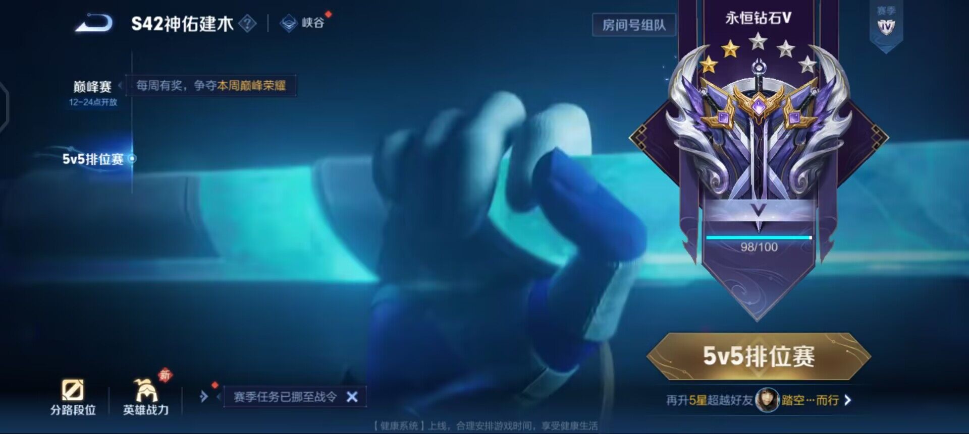 WZLX4259032王者荣耀账号详情图8