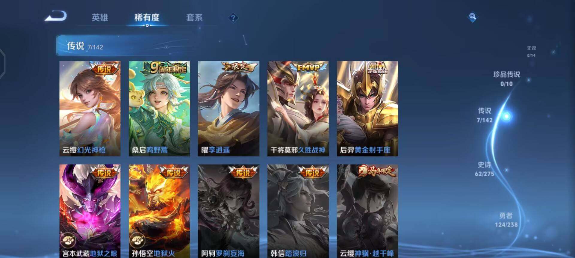 WZLX4259032王者荣耀账号详情图12