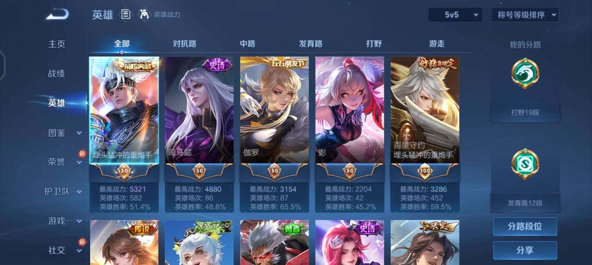 WZLX4259032王者荣耀账号详情图13