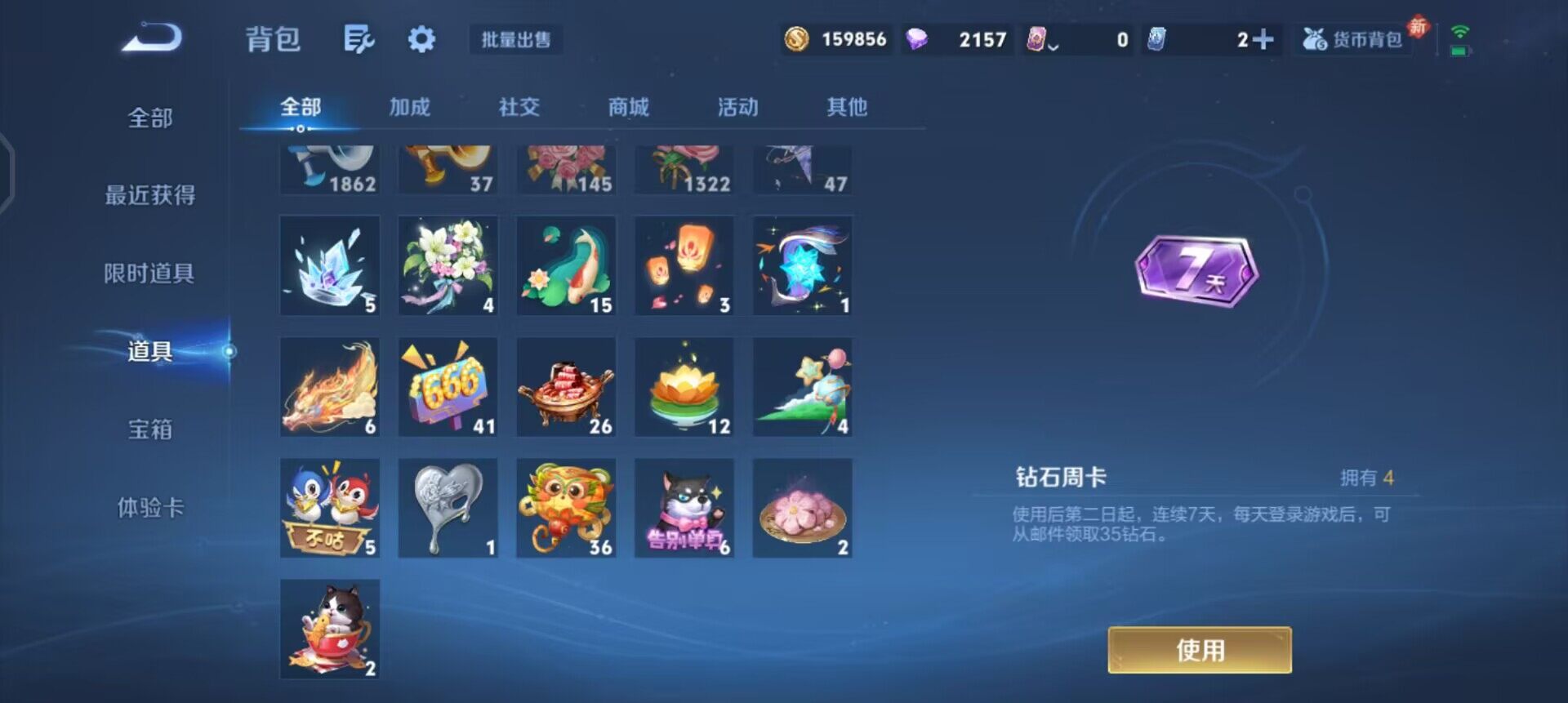 WZLX4259032王者荣耀账号详情图14