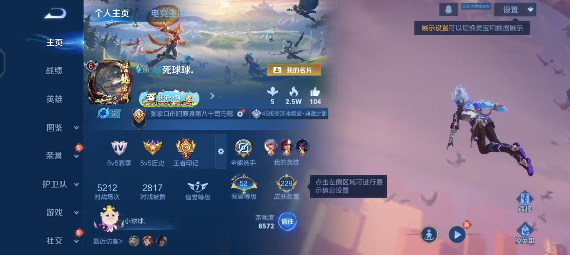 WZLX4259032王者荣耀账号详情图2