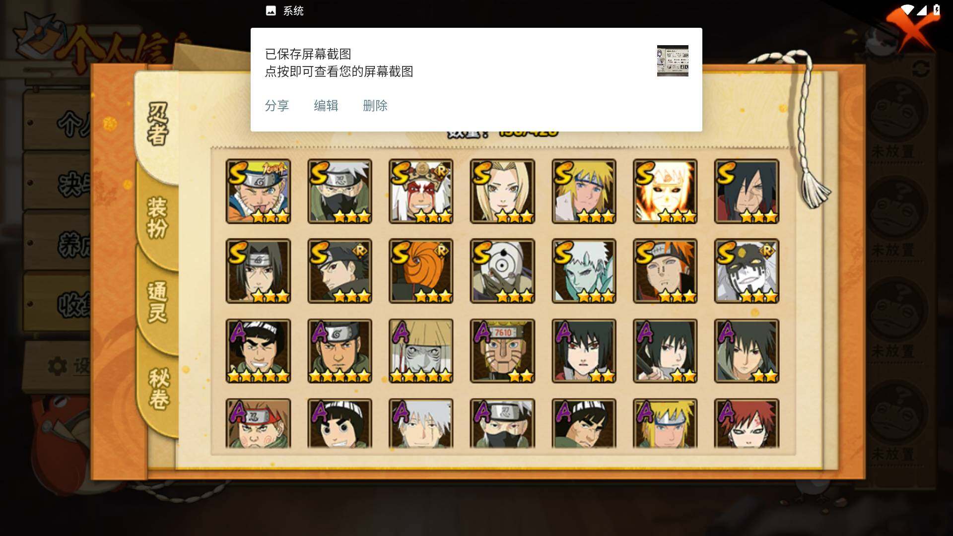 HYLFY423279火影忍者账号详情图4 HYLFY423279火影忍者账号详情图4