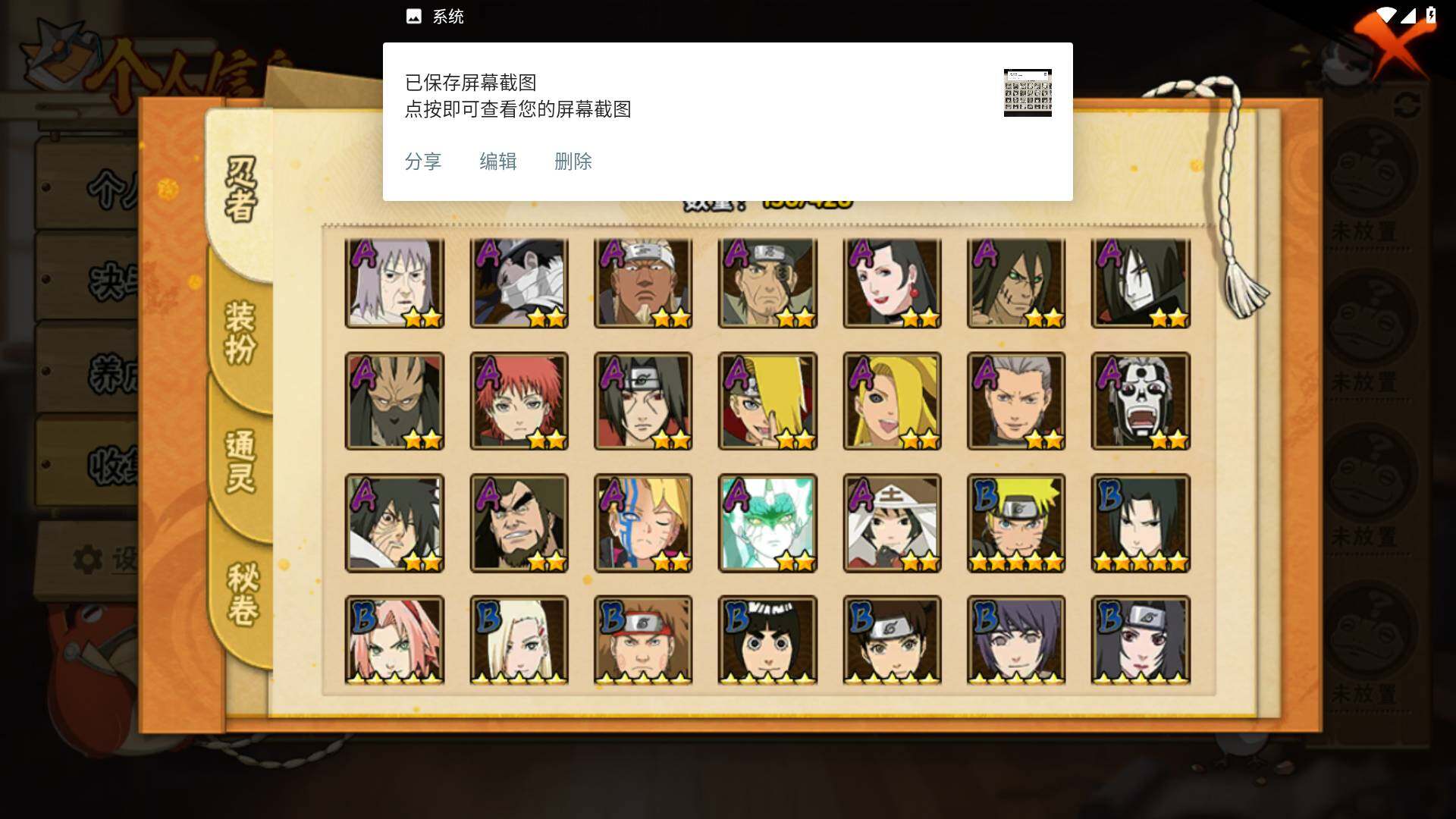 HYLFY423279火影忍者账号详情图5 HYLFY423279火影忍者账号详情图5