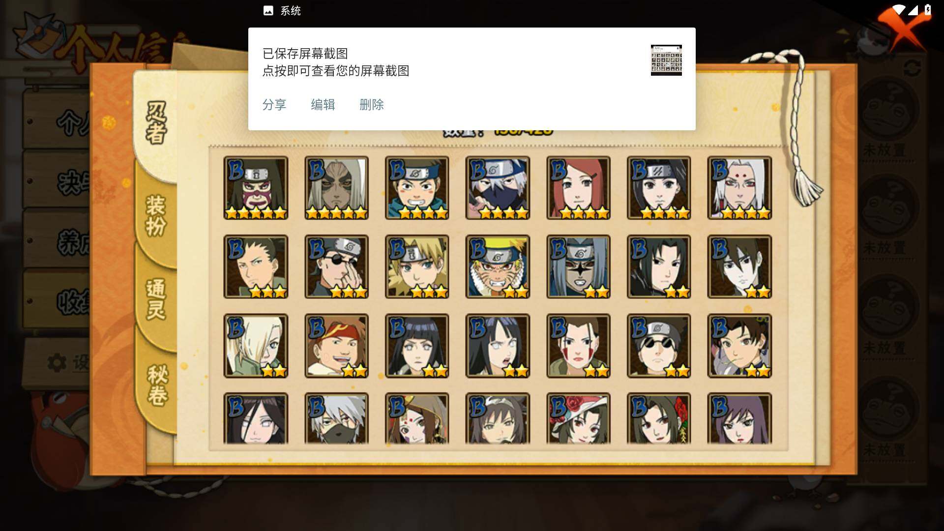 HYLFY423279火影忍者账号详情图6 HYLFY423279火影忍者账号详情图6