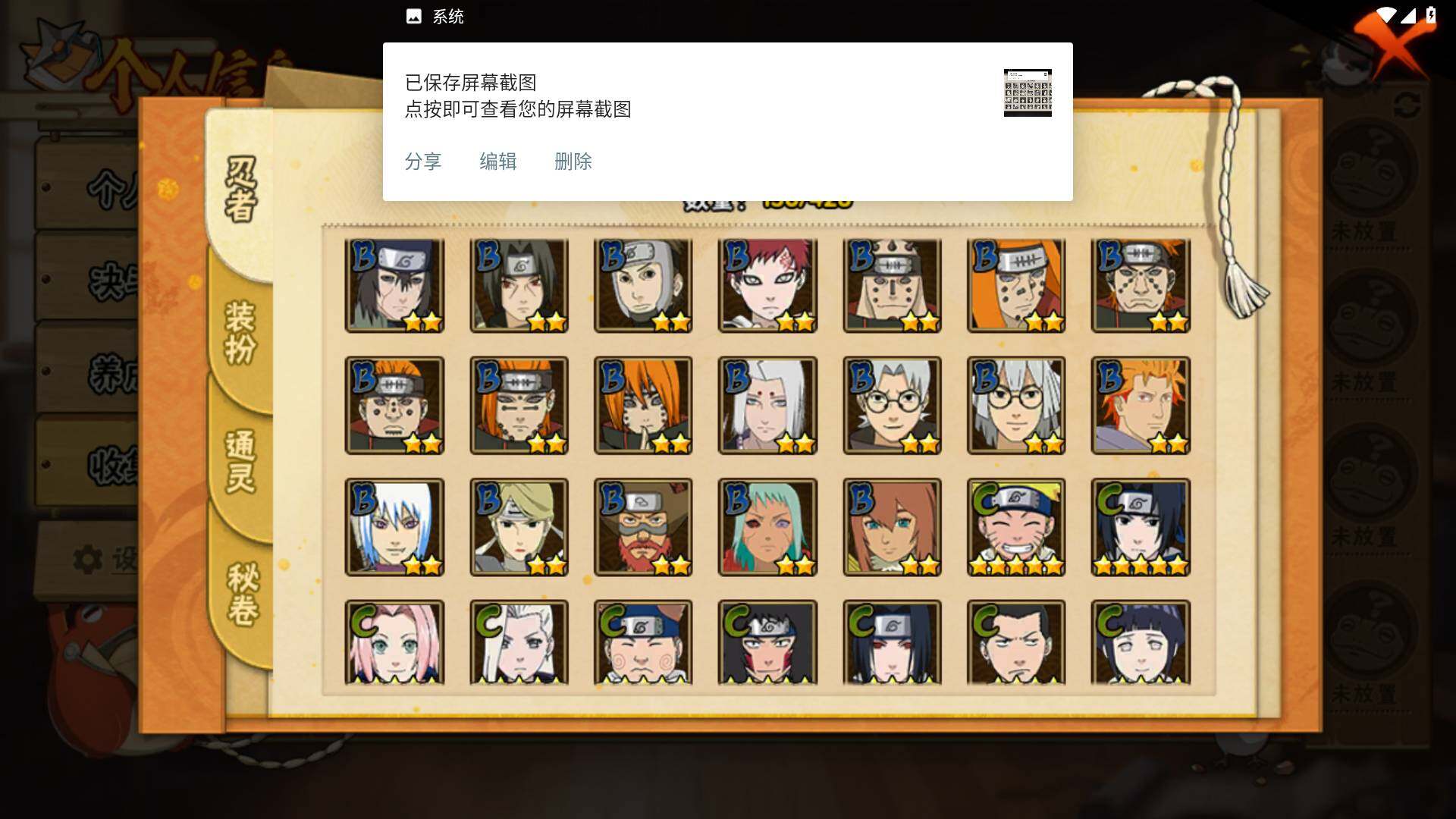 HYLFY423279火影忍者账号详情图7 HYLFY423279火影忍者账号详情图7