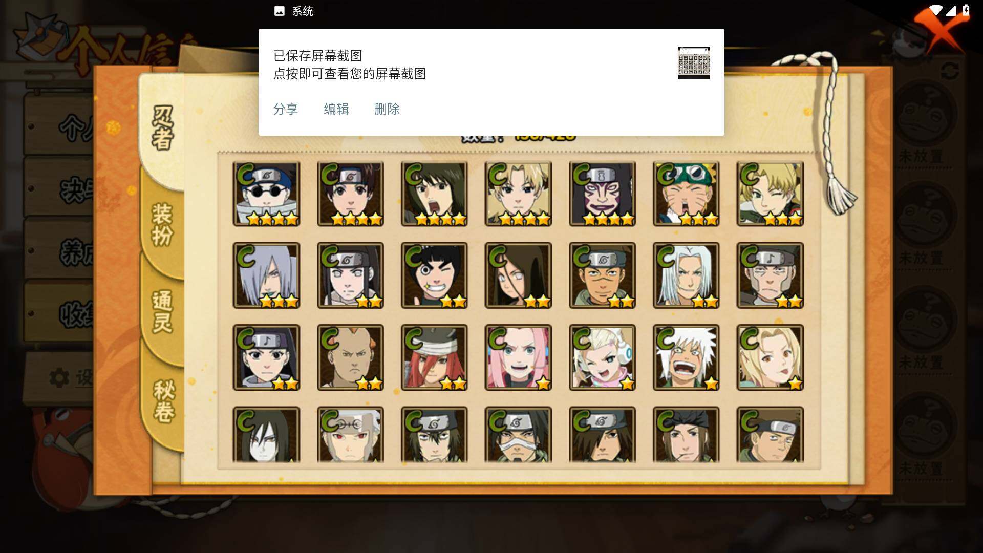 HYLFY423279火影忍者账号详情图8 HYLFY423279火影忍者账号详情图8