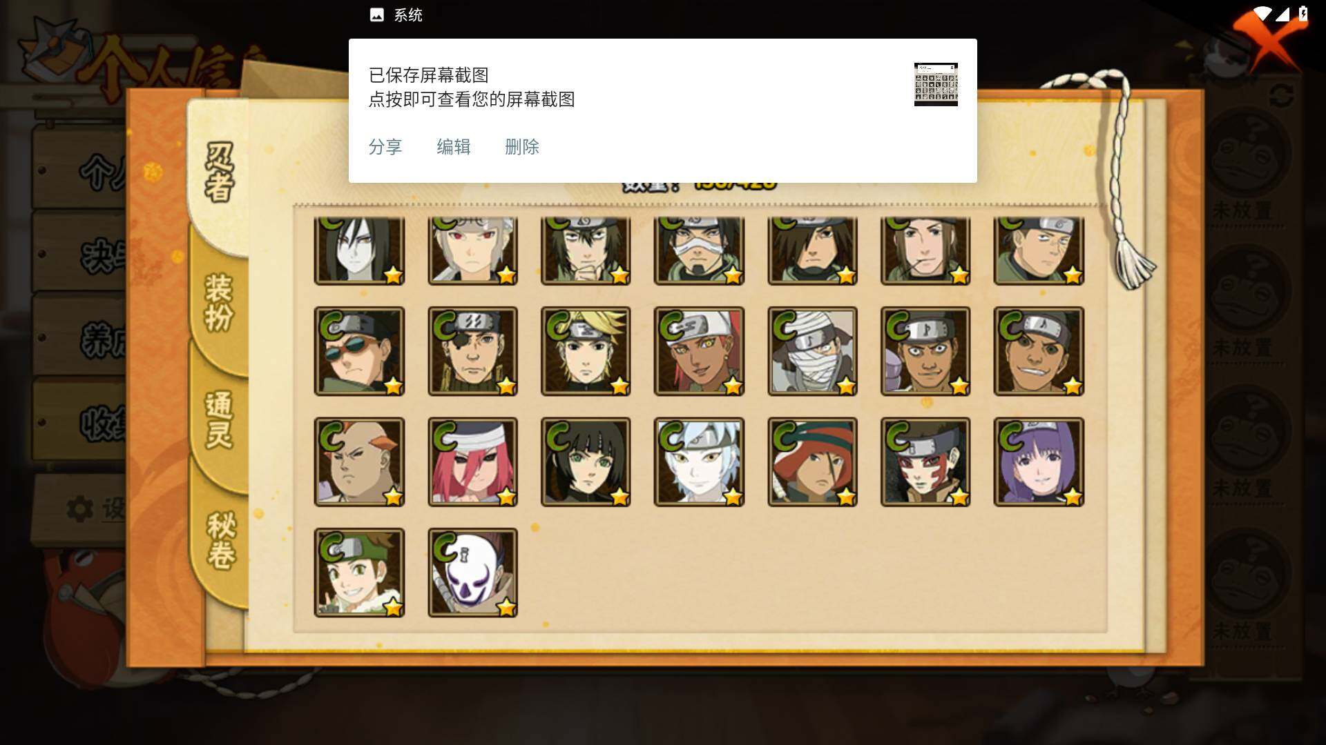 HYLFY423279火影忍者账号详情图9 HYLFY423279火影忍者账号详情图9