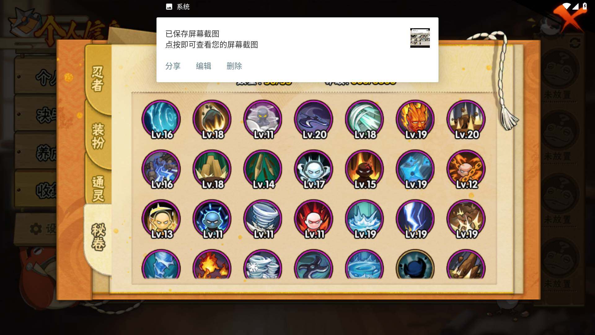 HYLFY423279火影忍者账号详情图12 HYLFY423279火影忍者账号详情图12