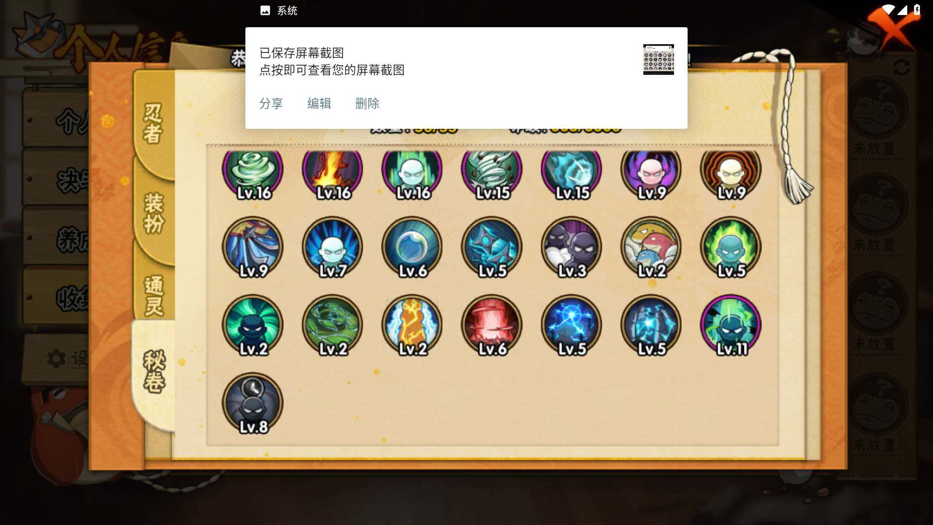 HYLFY423279火影忍者账号详情图13 HYLFY423279火影忍者账号详情图13