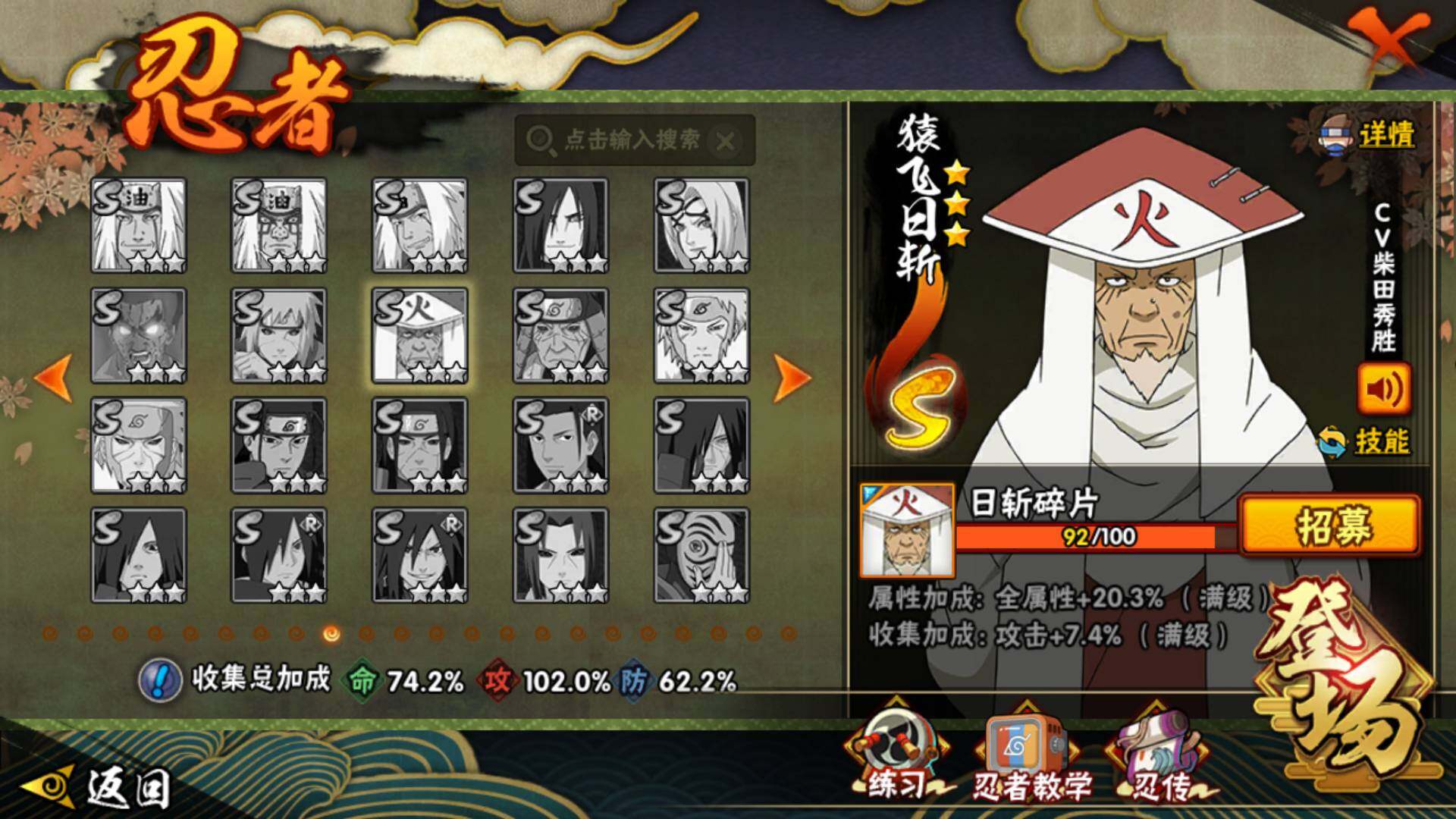 HYLFY423279火影忍者账号详情图14 HYLFY423279火影忍者账号详情图14