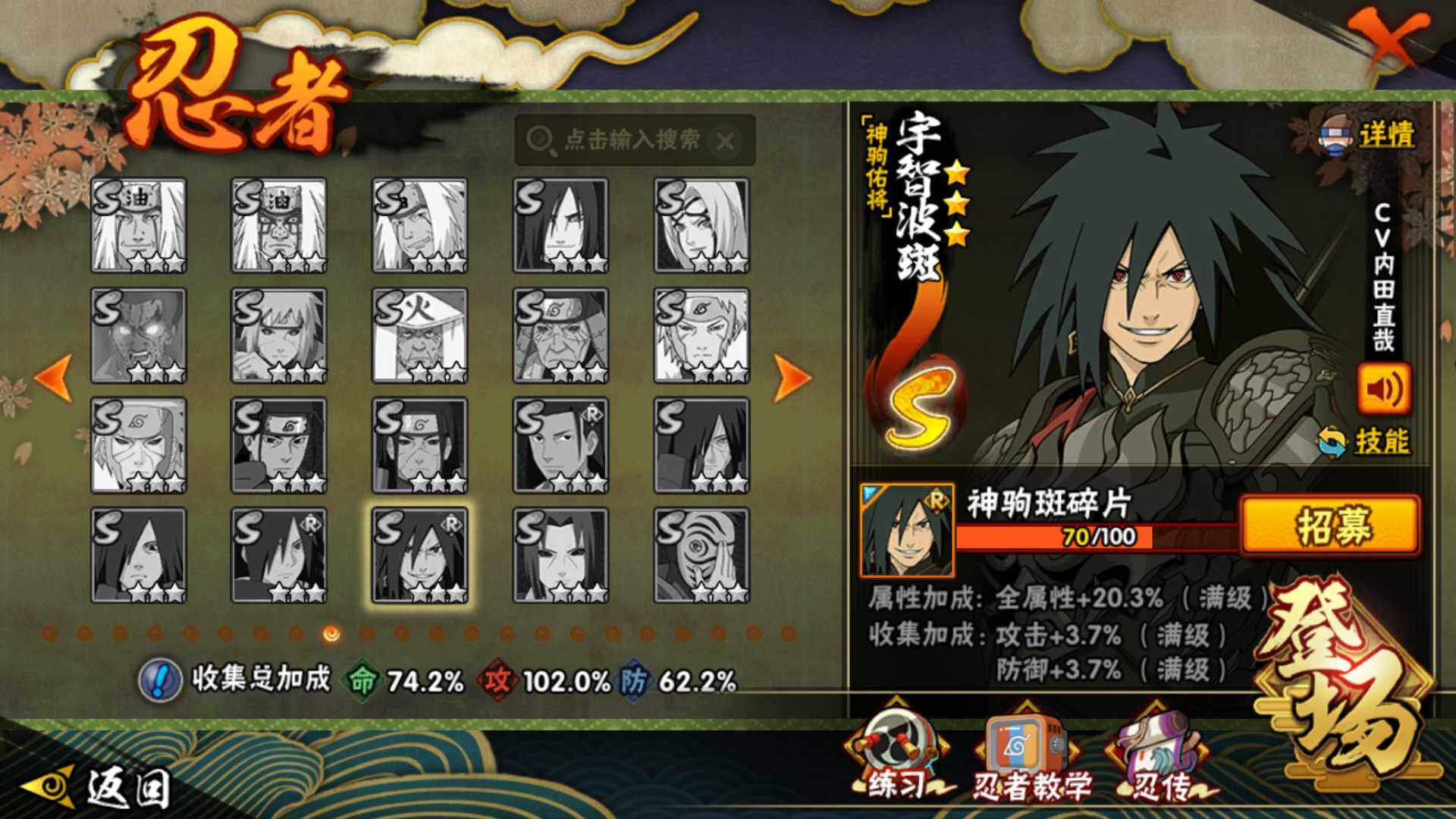 HYLFY423279火影忍者账号详情图15 HYLFY423279火影忍者账号详情图15