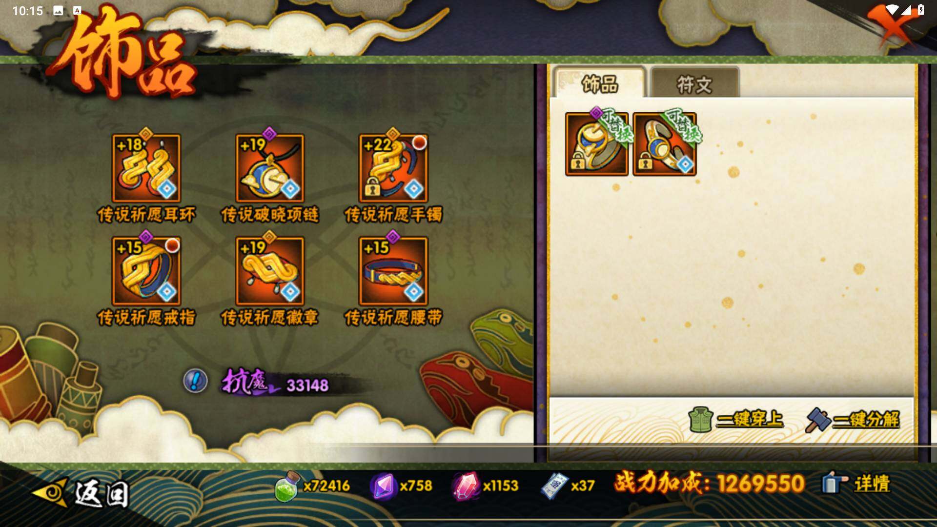 HYLFY423279火影忍者账号详情图18 HYLFY423279火影忍者账号详情图18